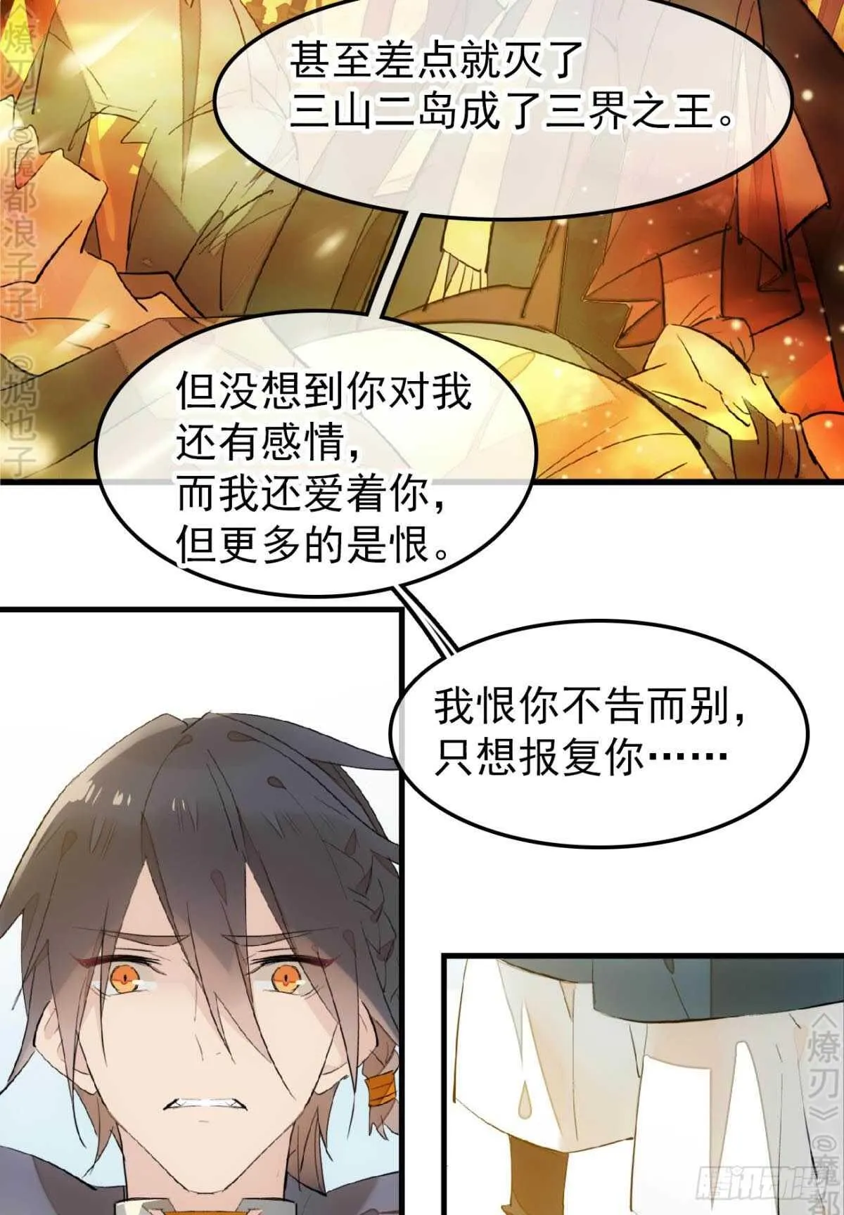 156 昏君与妖妃 第27页