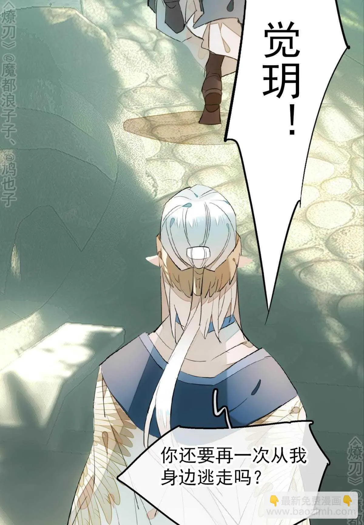 156 昏君与妖妃 第29页