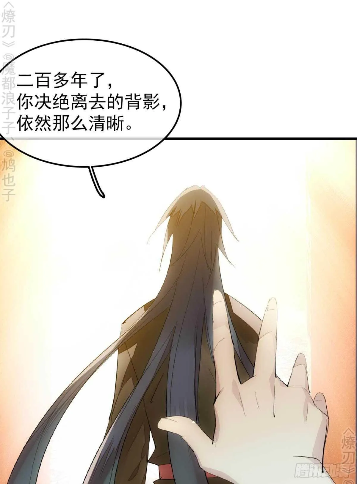 156 昏君与妖妃 第31页
