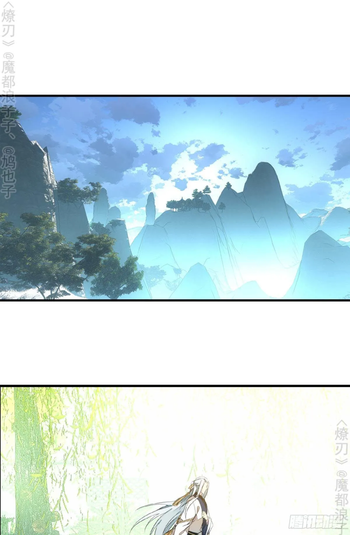 免费番外 断剑5 第2页