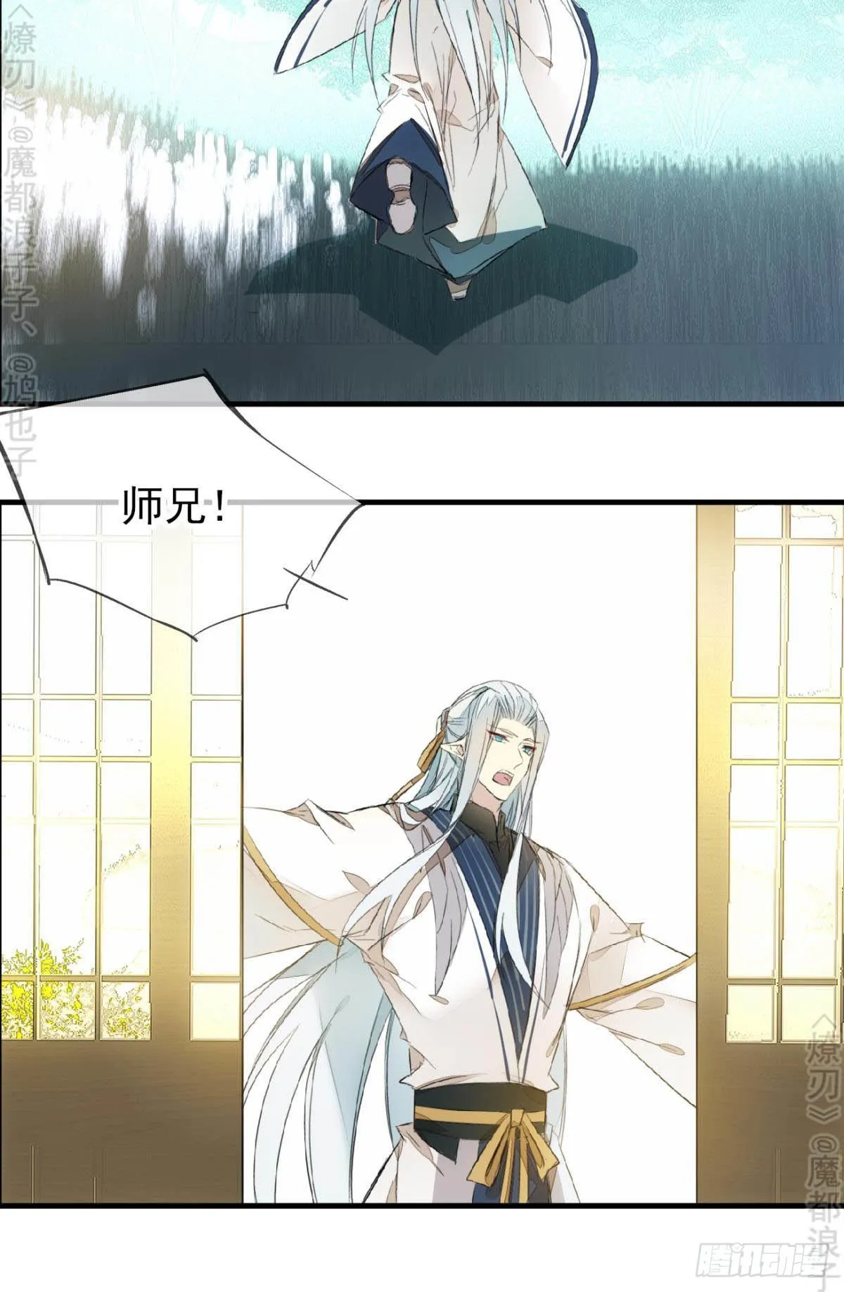 免费番外 断剑5 第4页