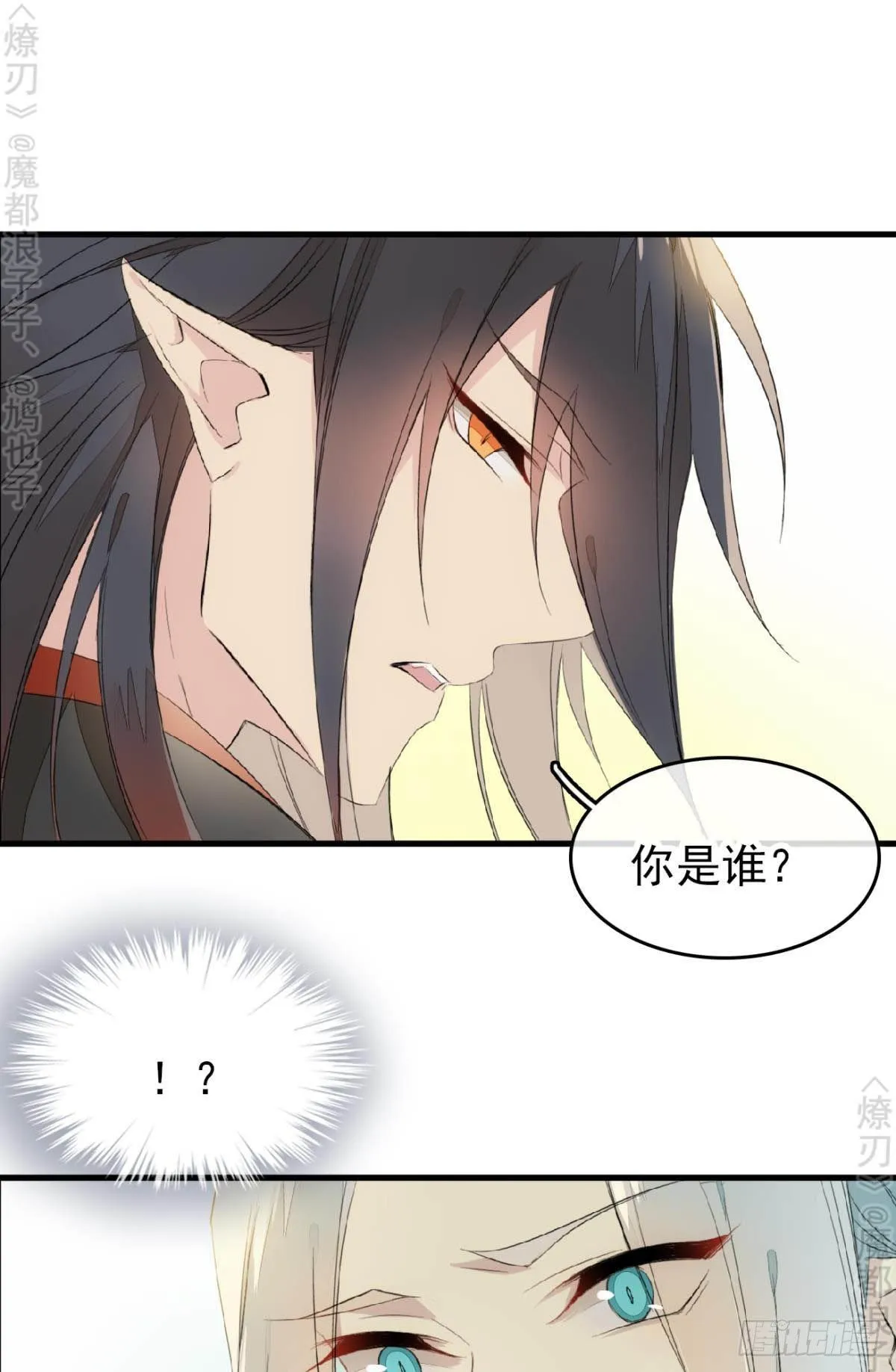 免费番外 断剑5 第6页