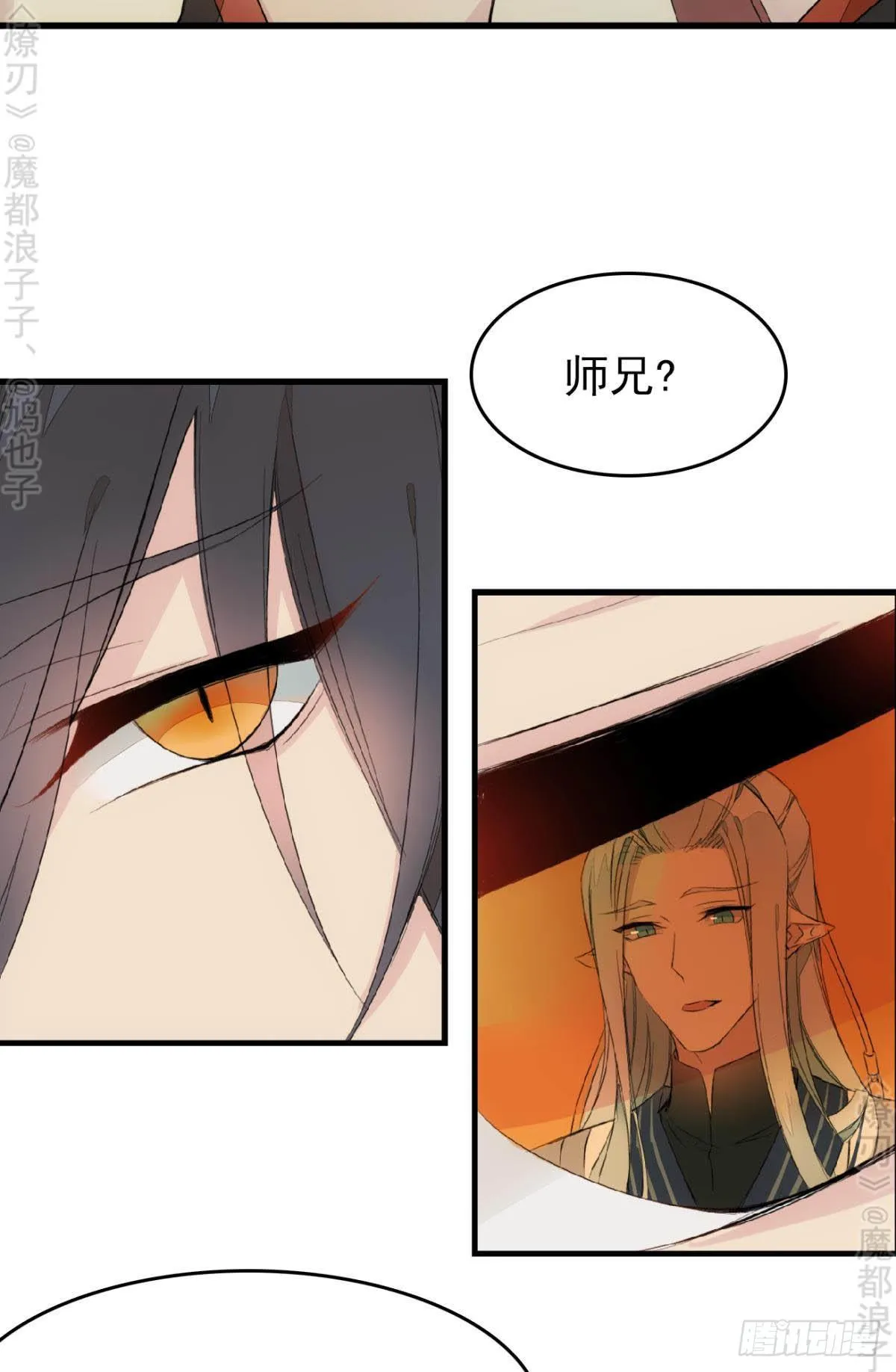 免费番外 断剑5 第12页