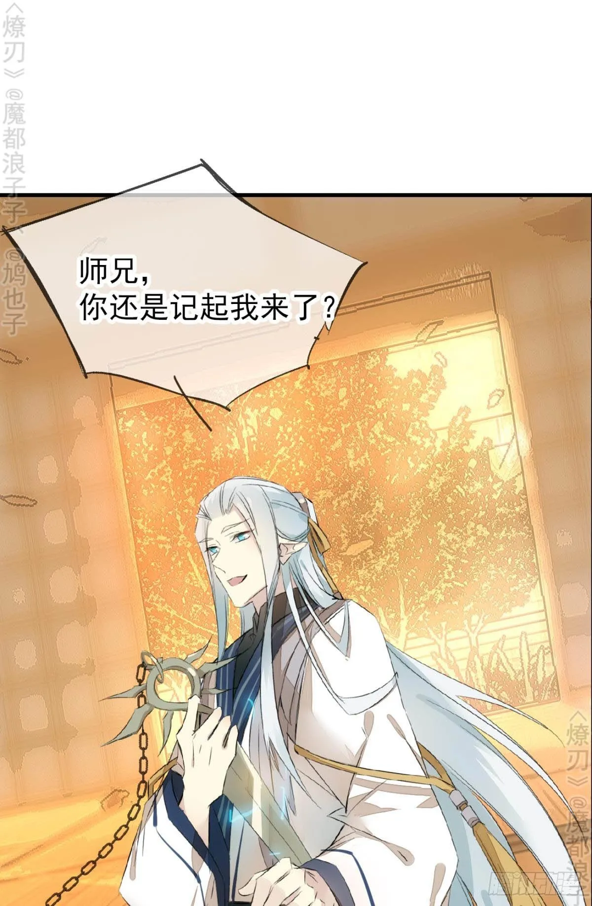 免费番外 断剑5 第22页