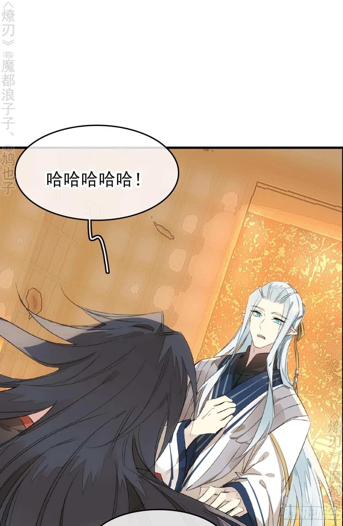 免费番外 断剑5 第26页