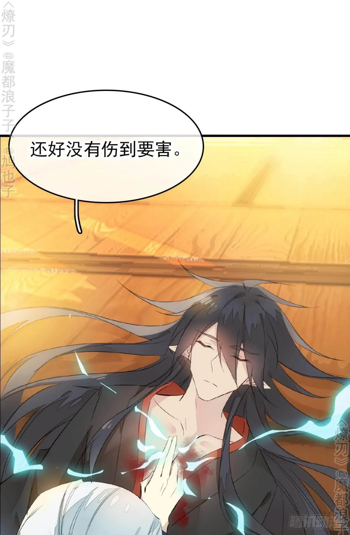免费番外 断剑5 第30页