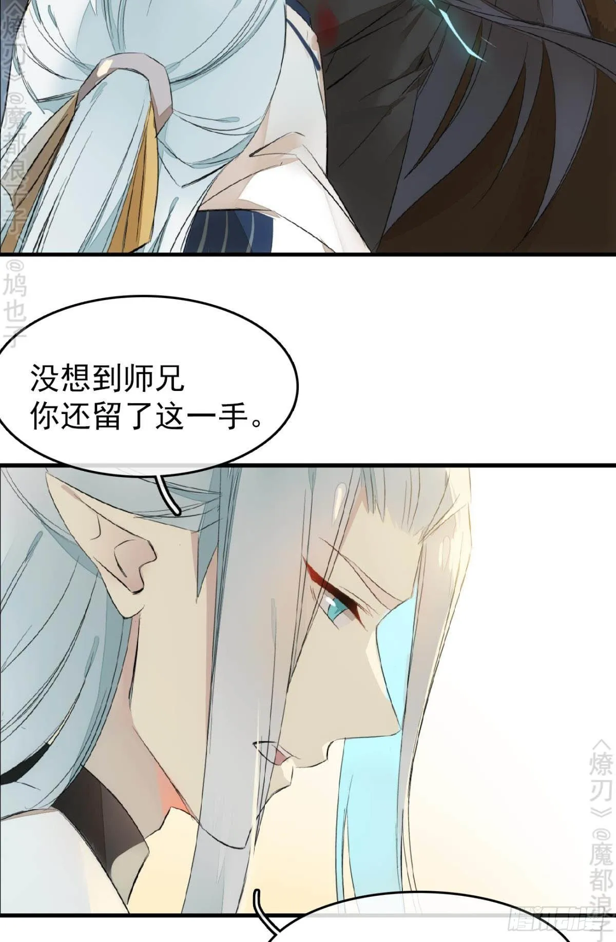 免费番外 断剑5 第31页