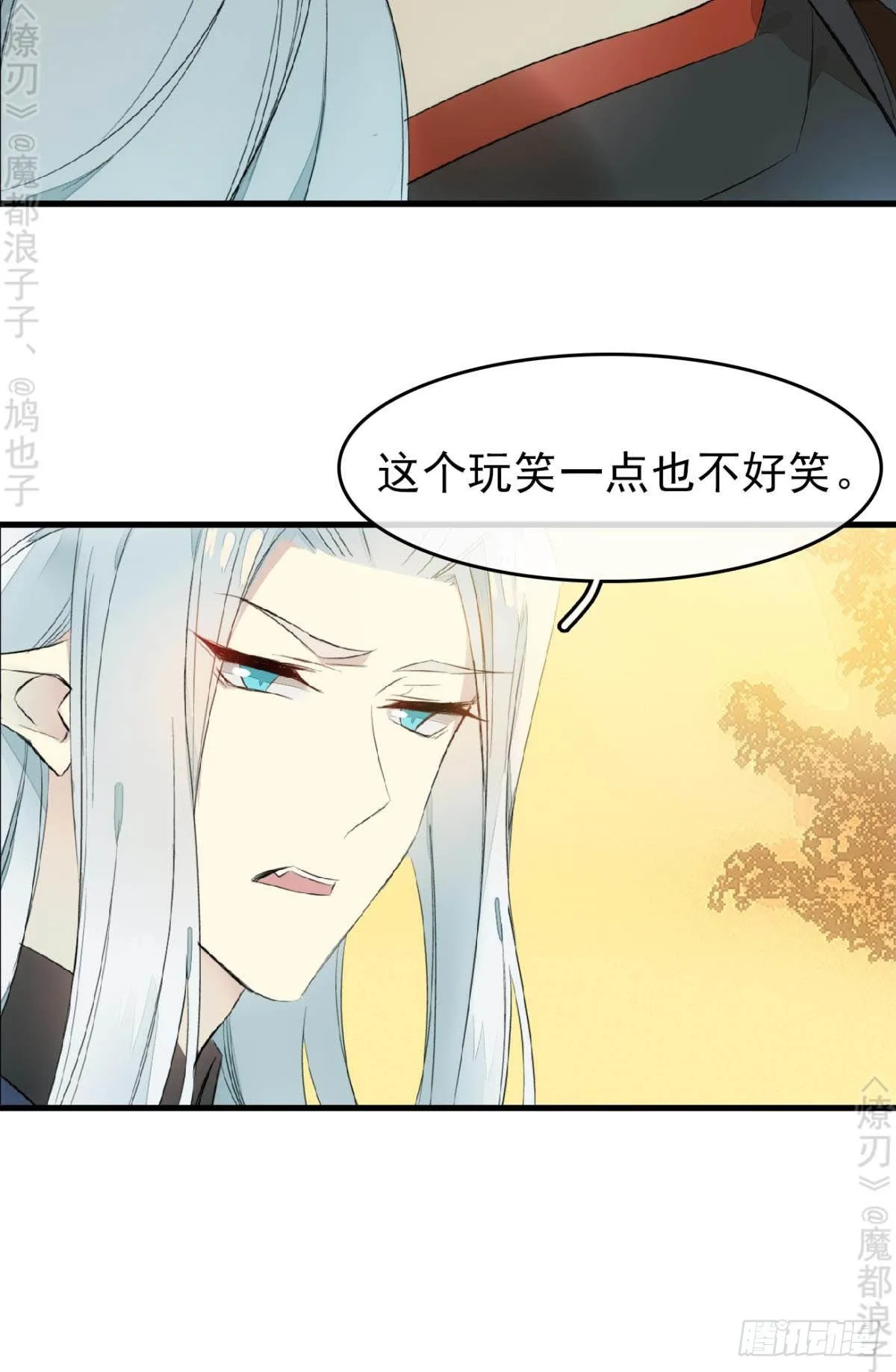免费番外 断剑5 第33页
