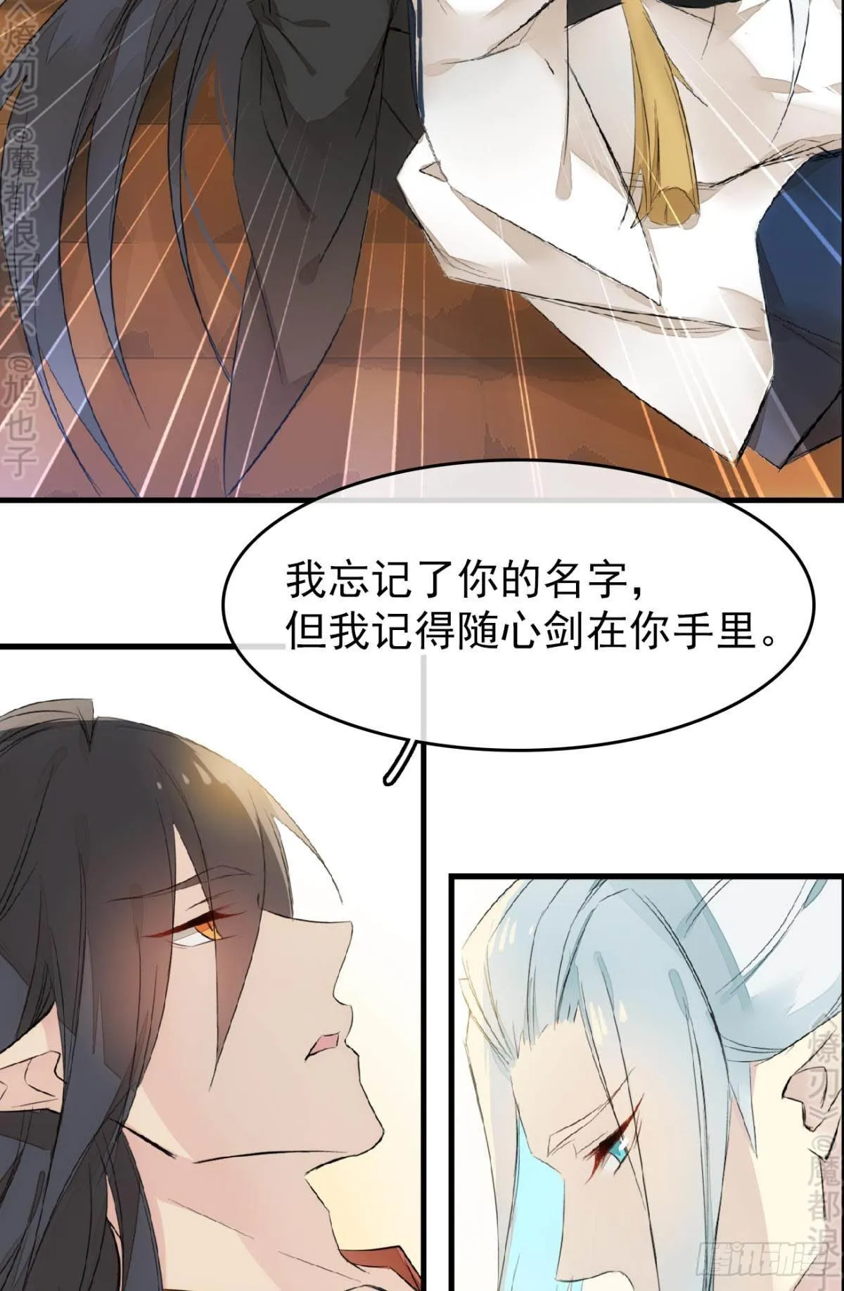 免费番外 断剑5 第35页