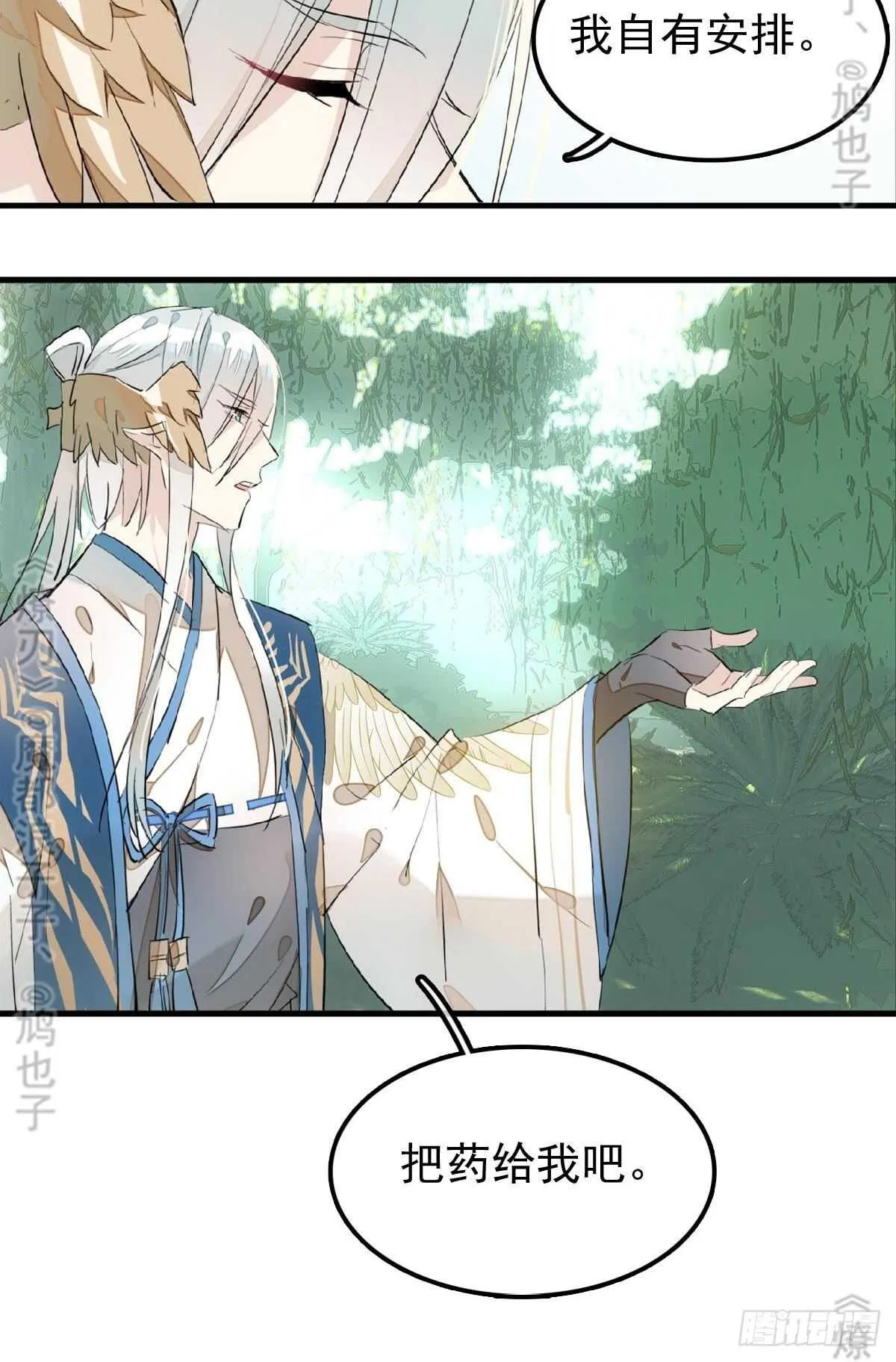 157 第三者 第21页