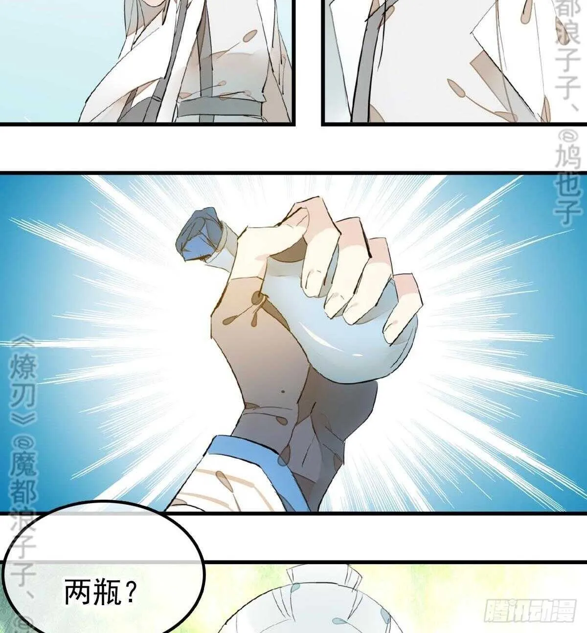 157 第三者 第23页