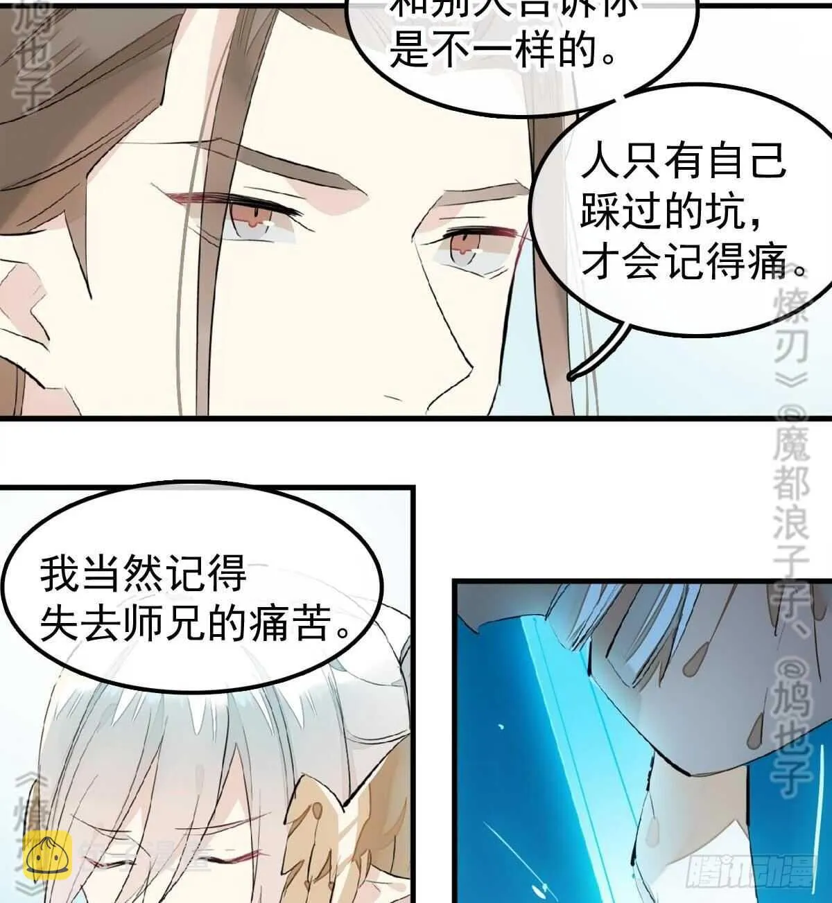 157 第三者 第29页