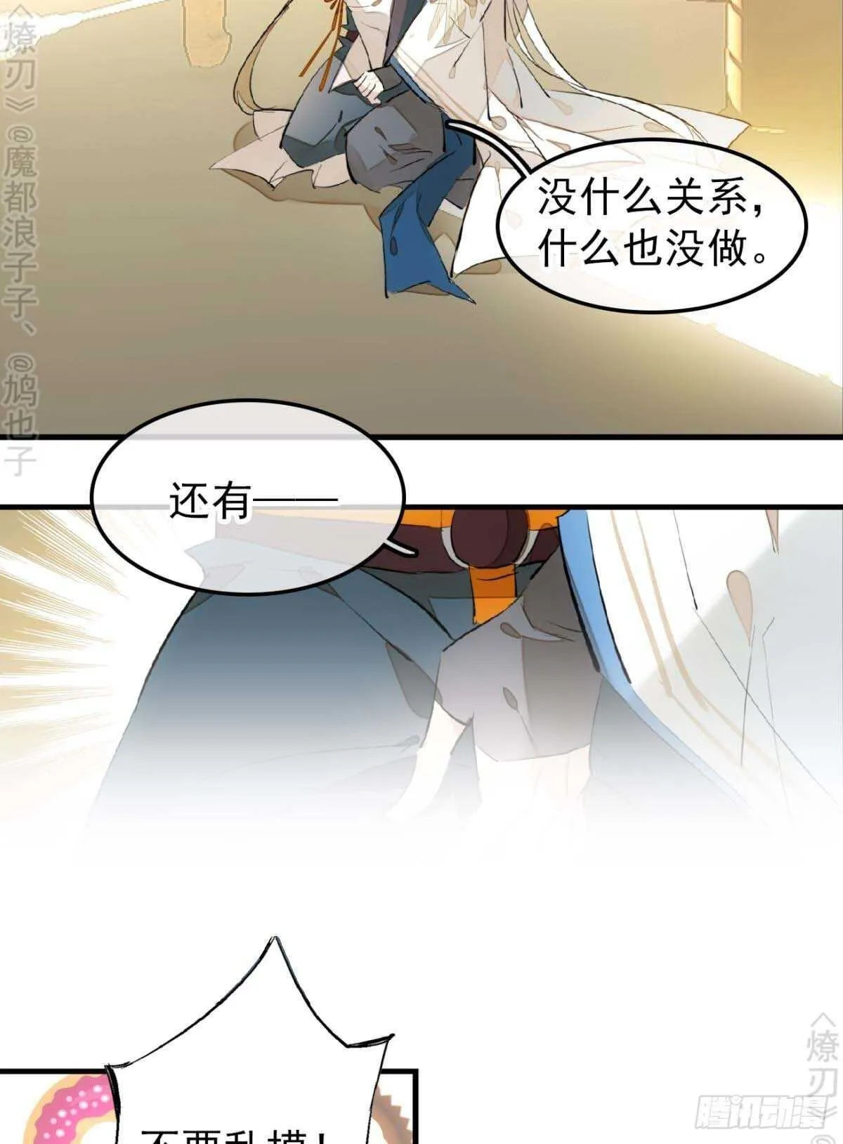 158 疯p美人 第3页