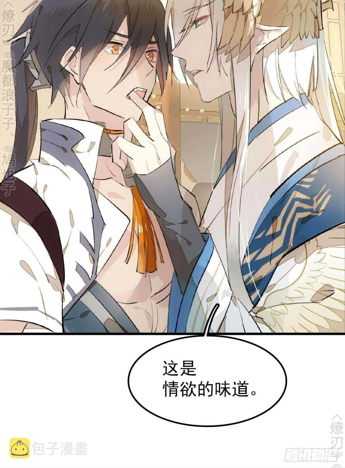 158 疯p美人 第5页