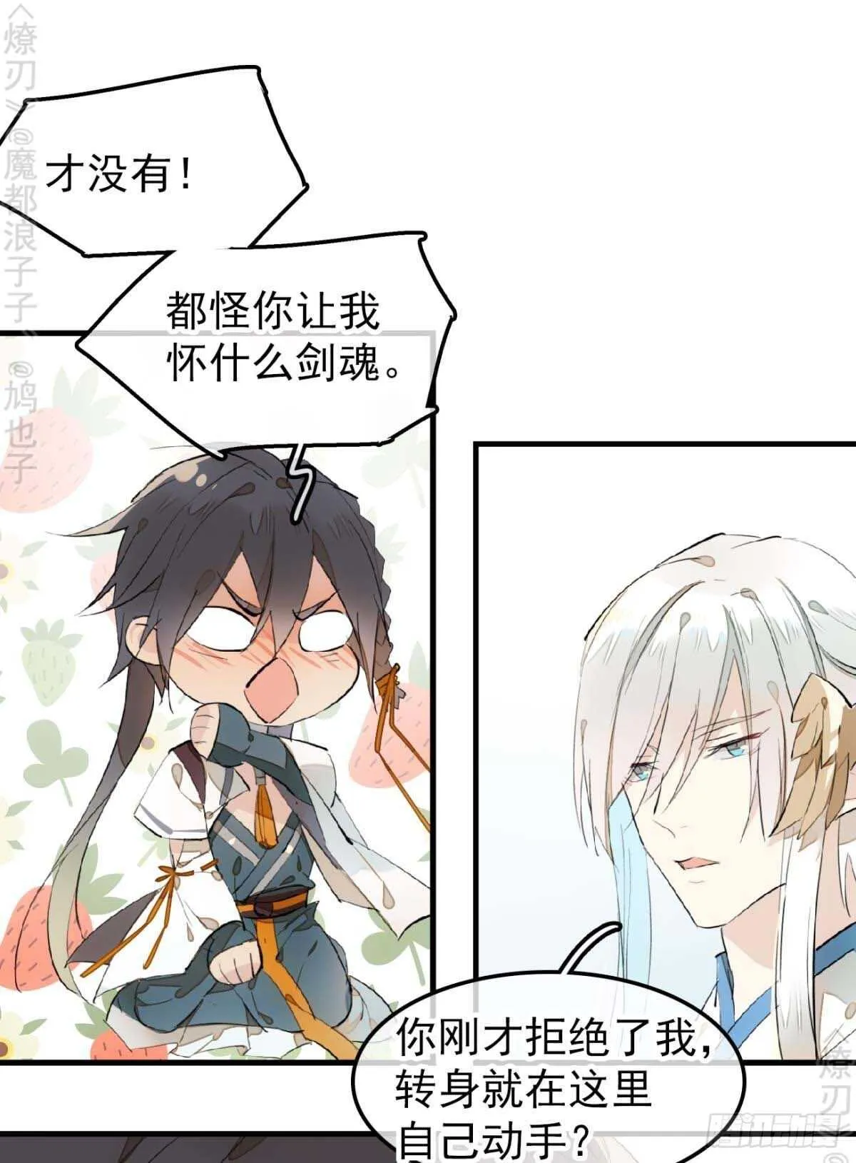 158 疯p美人 第6页