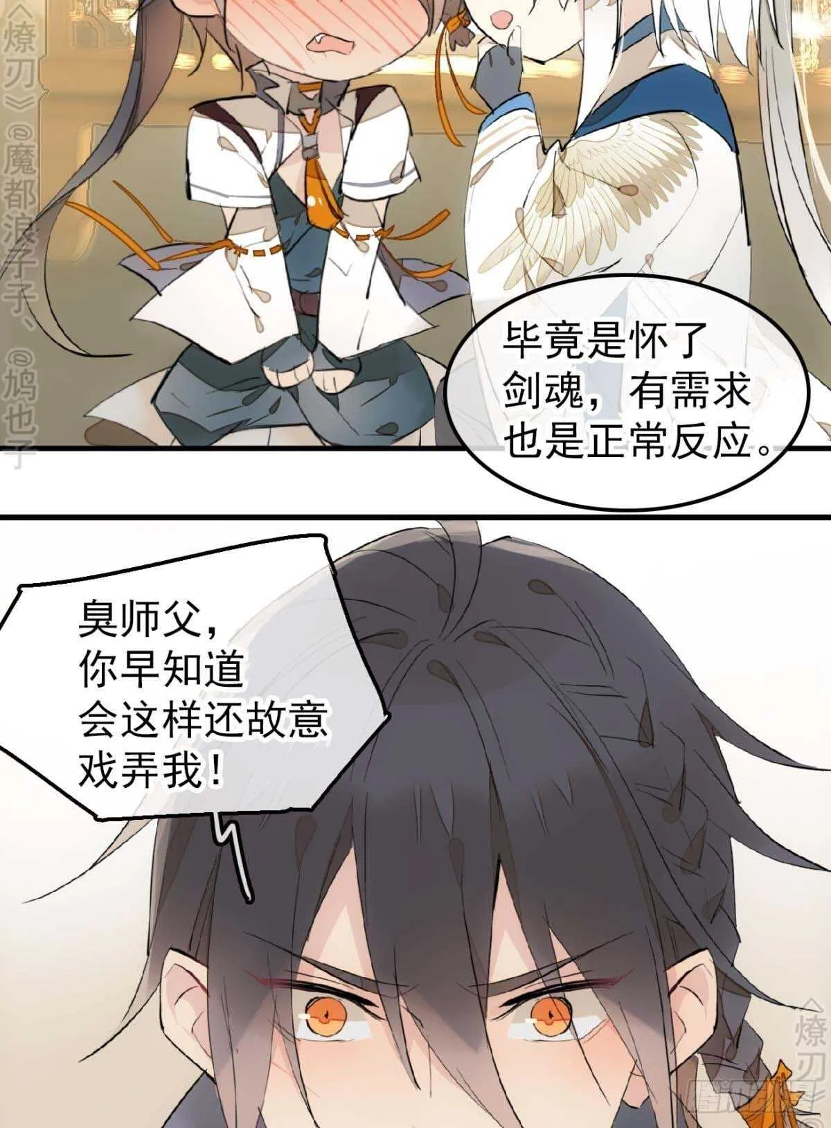 158 疯p美人 第8页