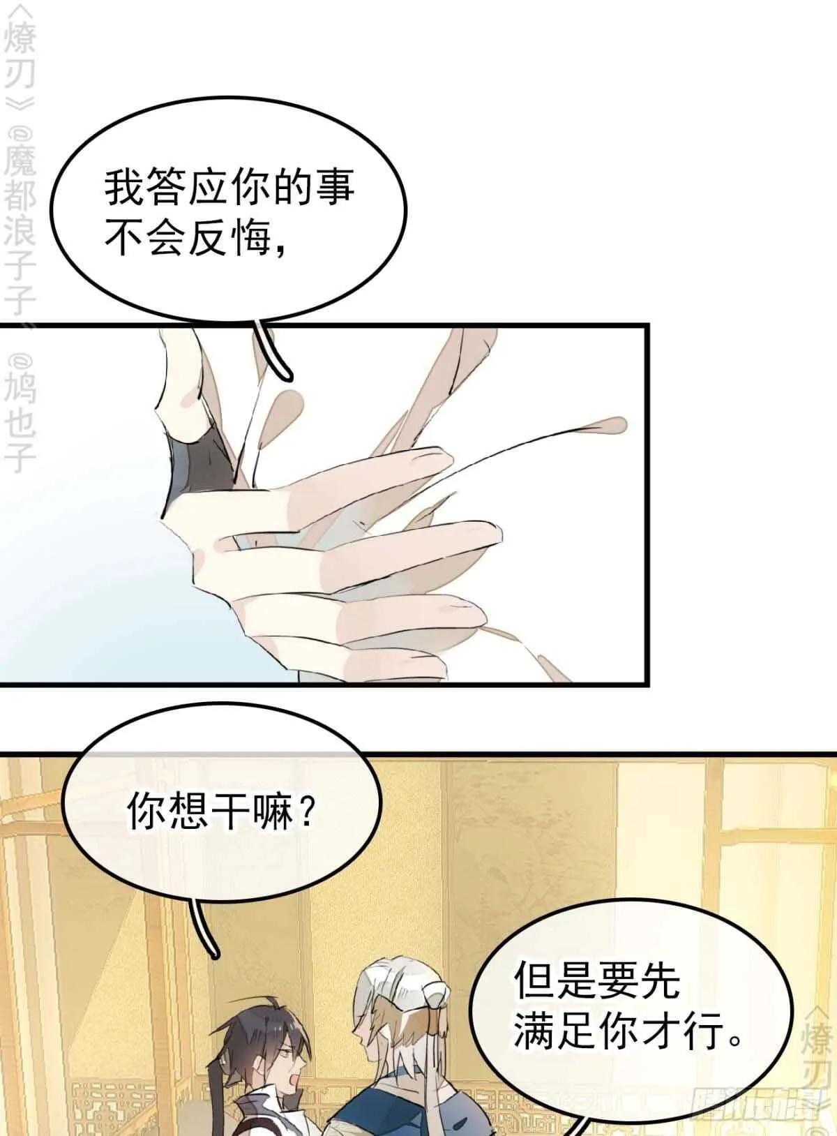 158 疯p美人 第10页