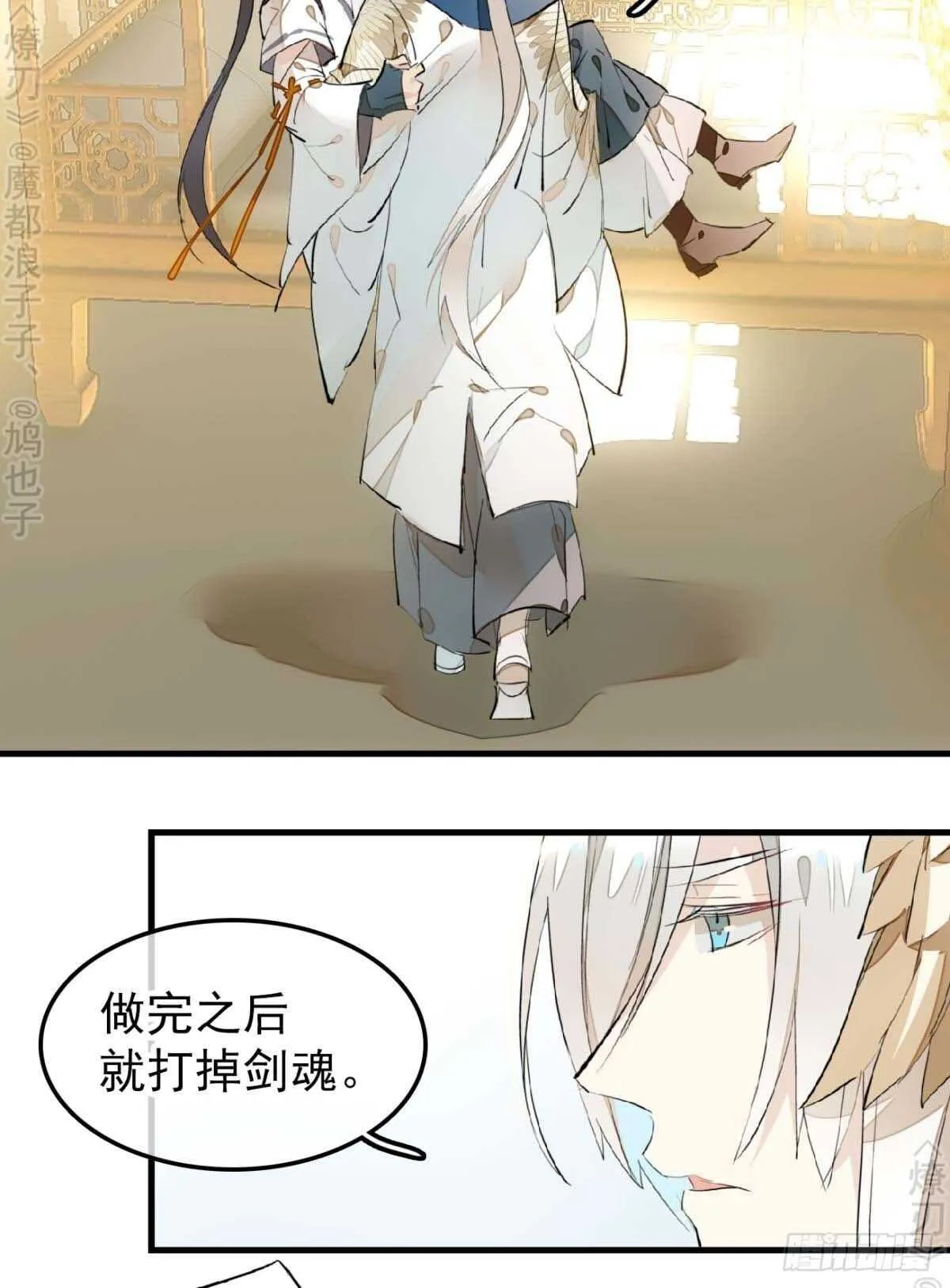 158 疯p美人 第11页