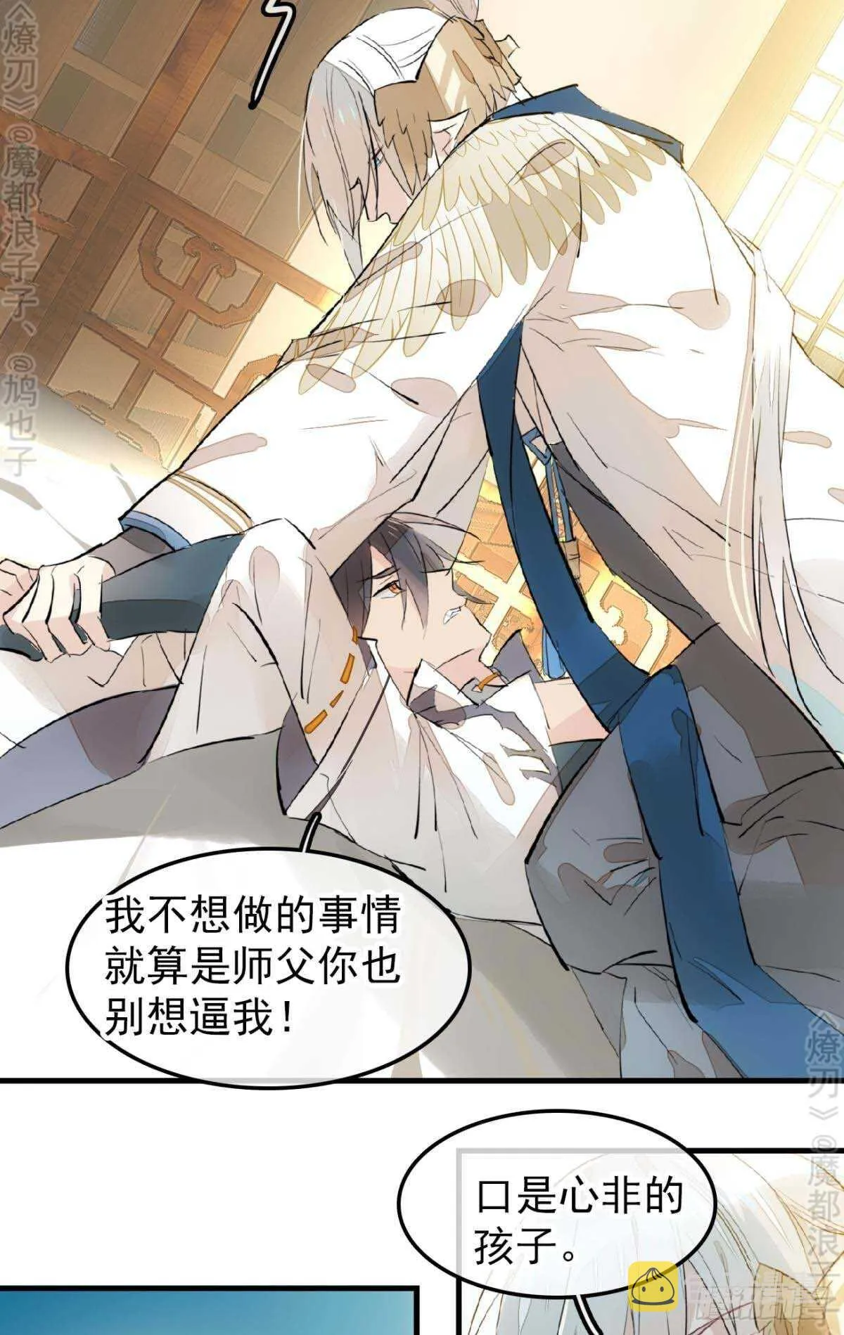 158 疯p美人 第23页