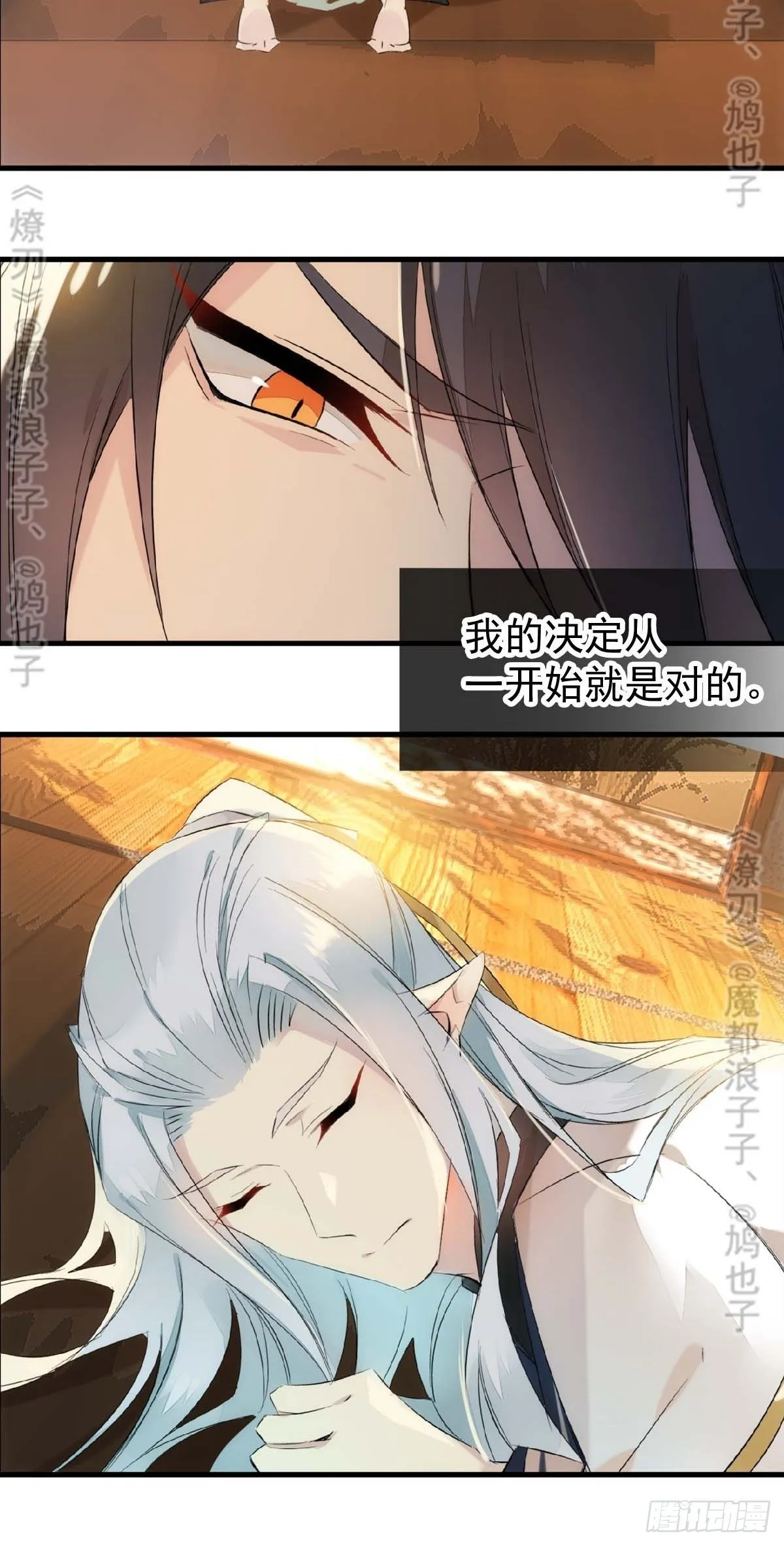 免费番外 断剑 6 第7页