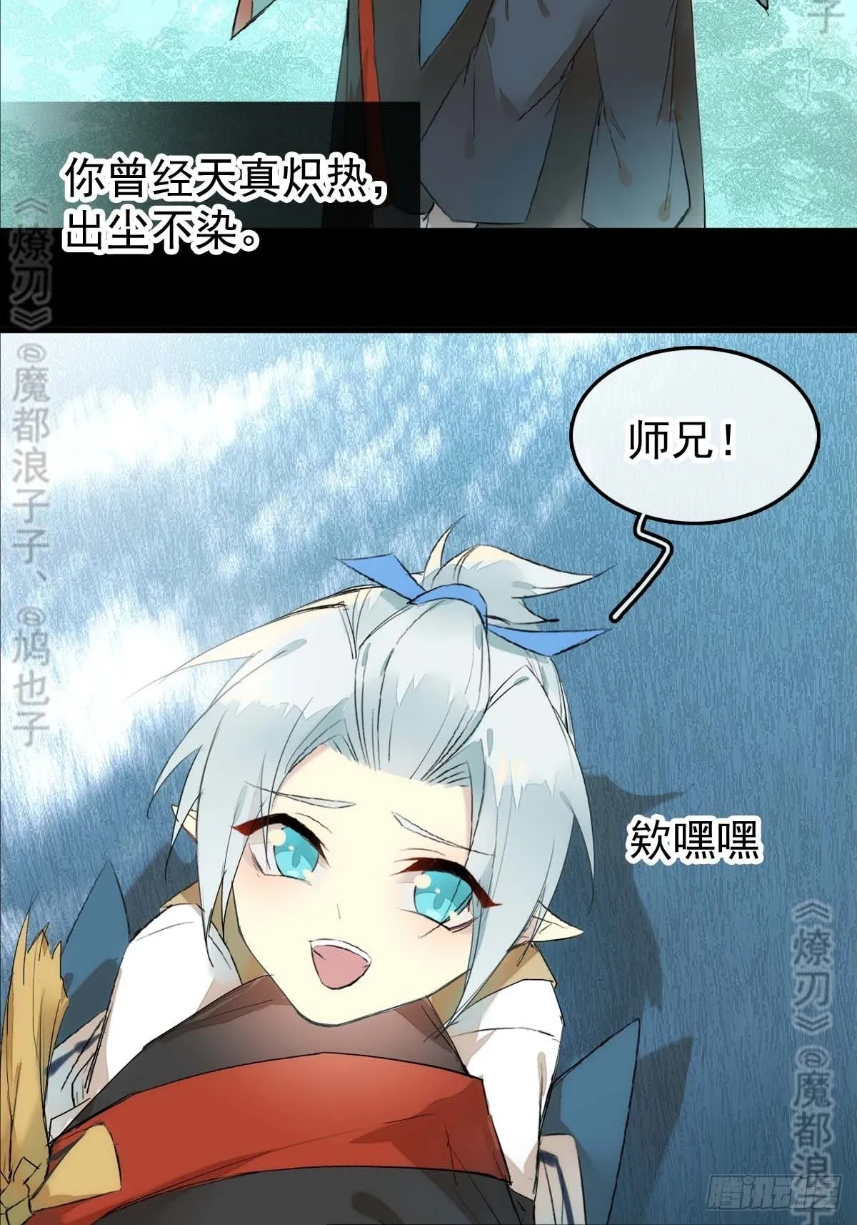 免费番外 断剑 6 第9页
