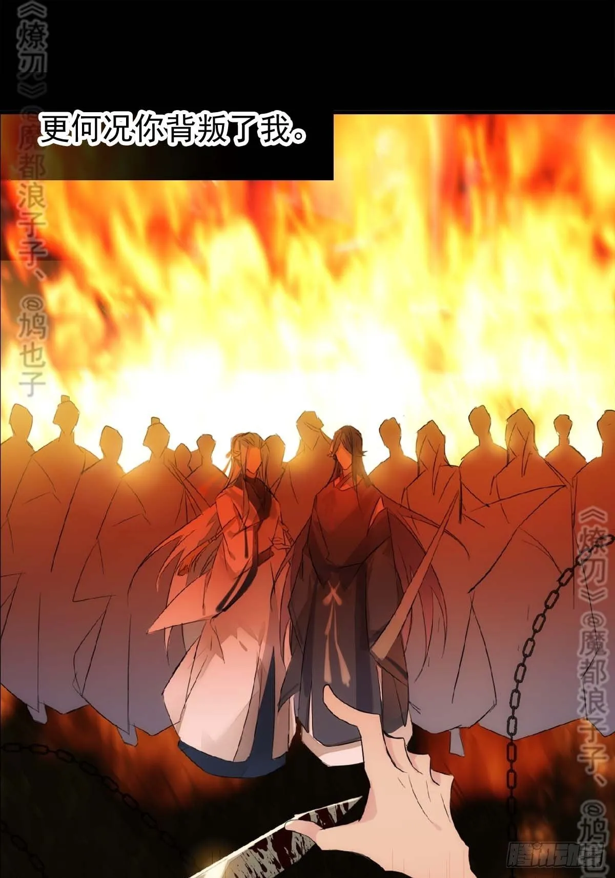 免费番外 断剑 6 第14页