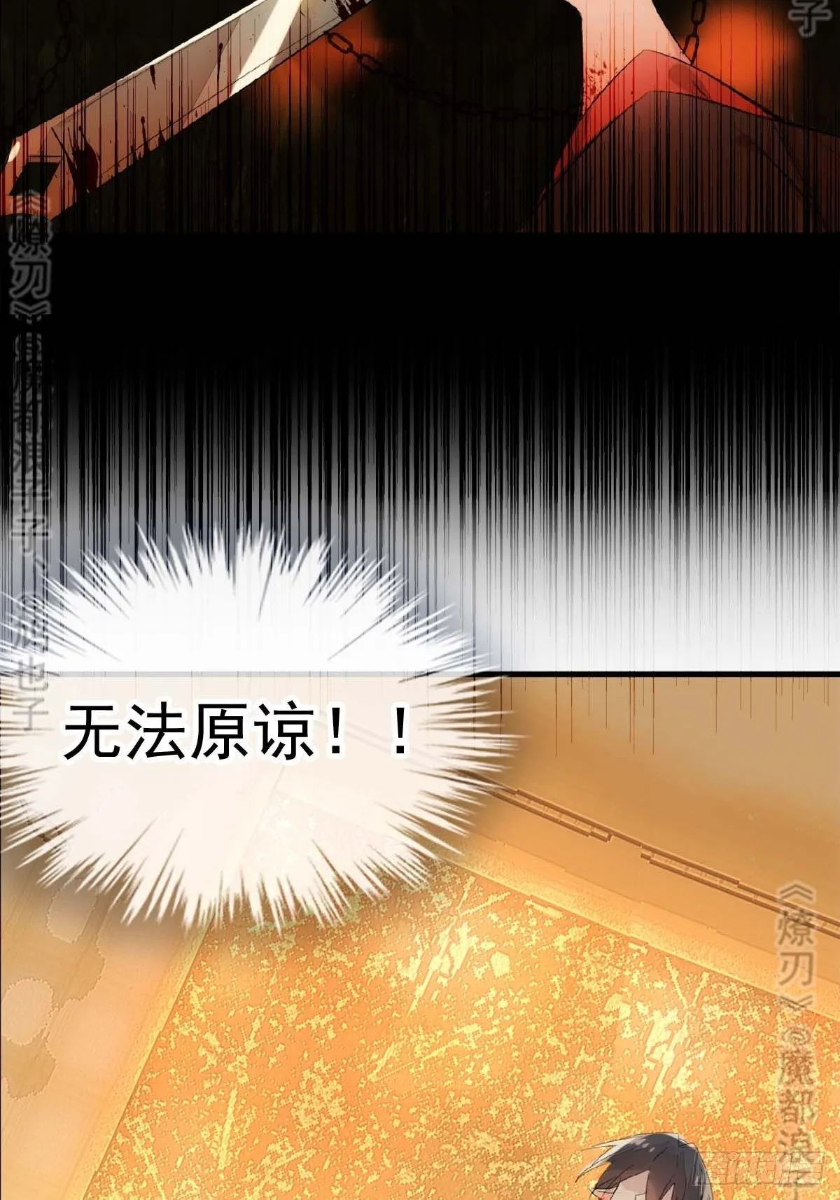 免费番外 断剑 6 第15页