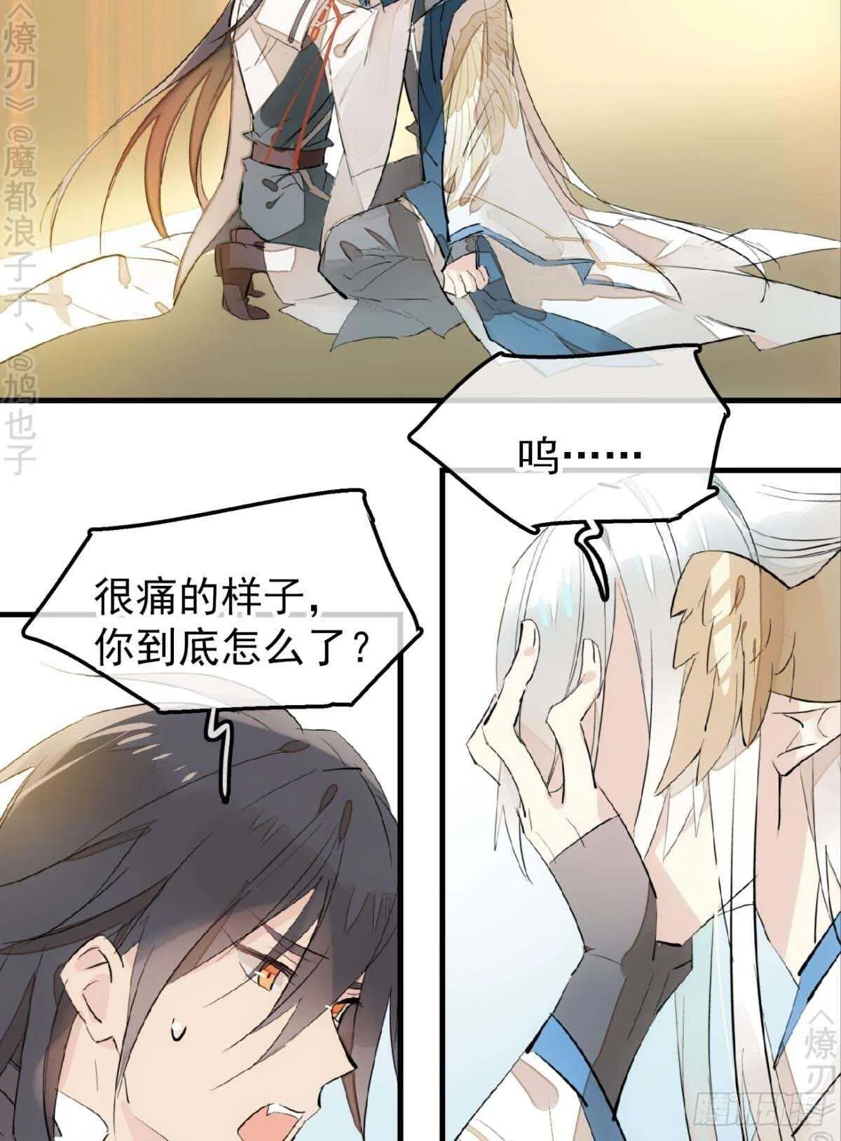 160 杀死你的心 第3页