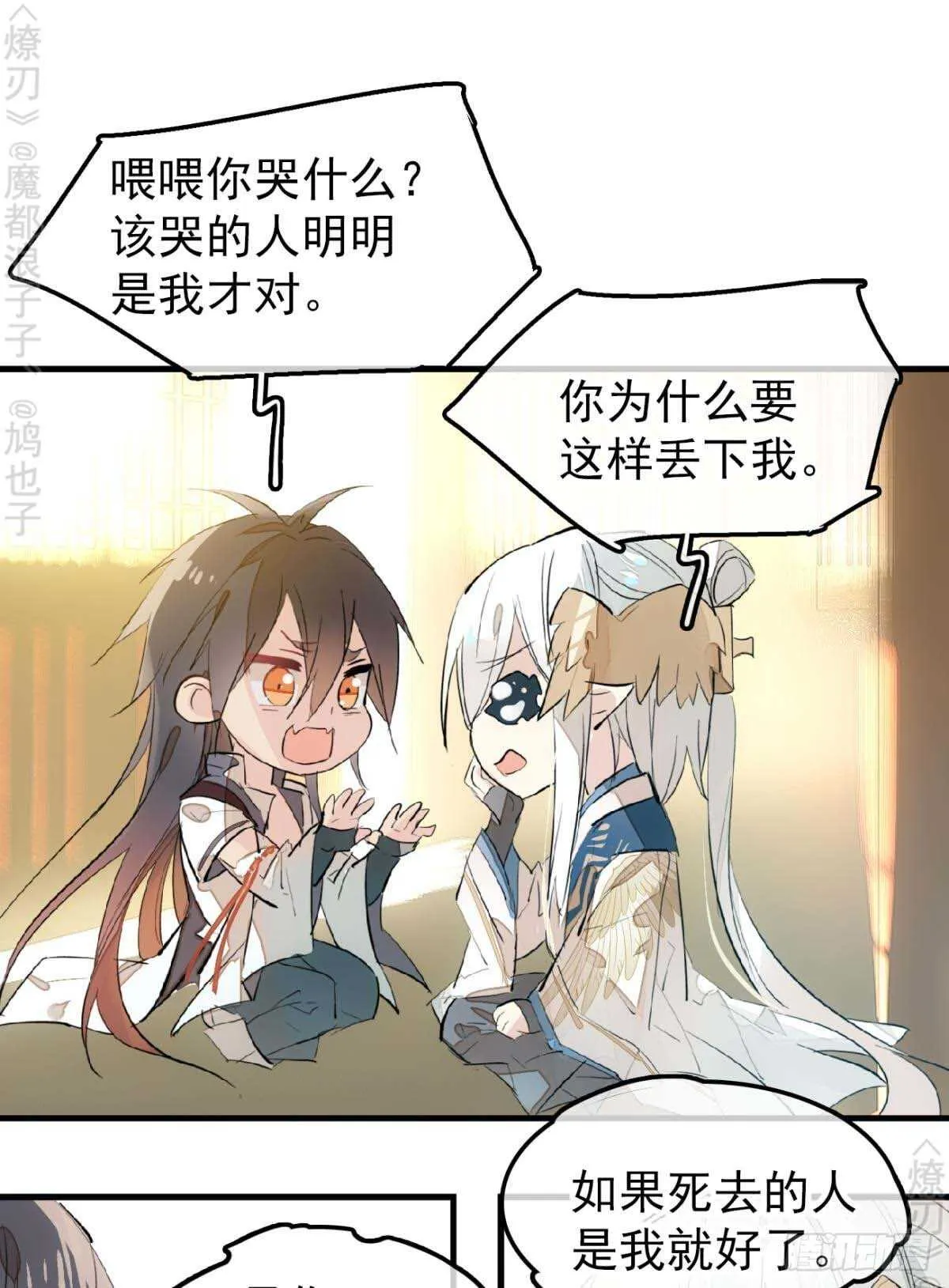 160 杀死你的心 第6页