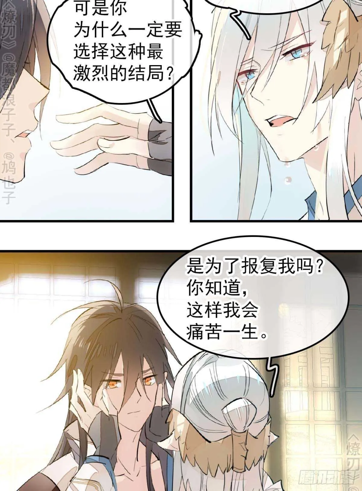 160 杀死你的心 第7页