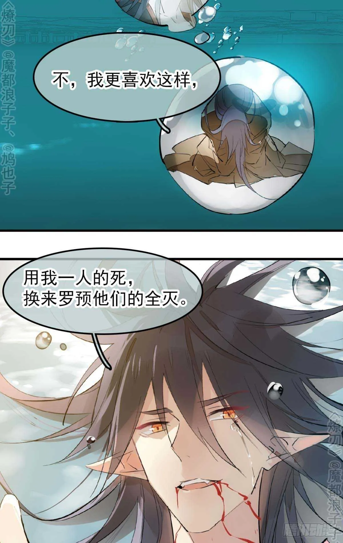 160 杀死你的心 第11页