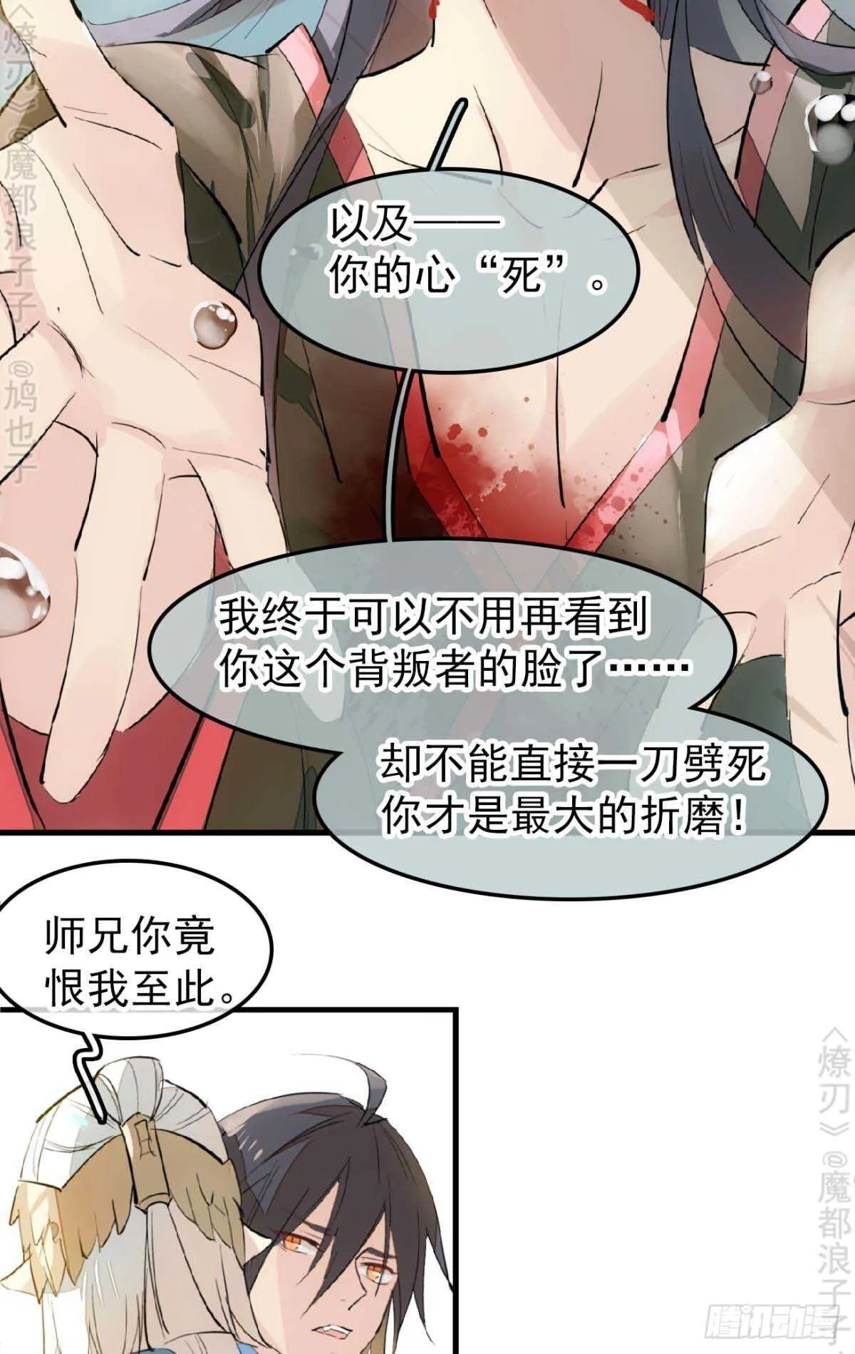 160 杀死你的心 第12页