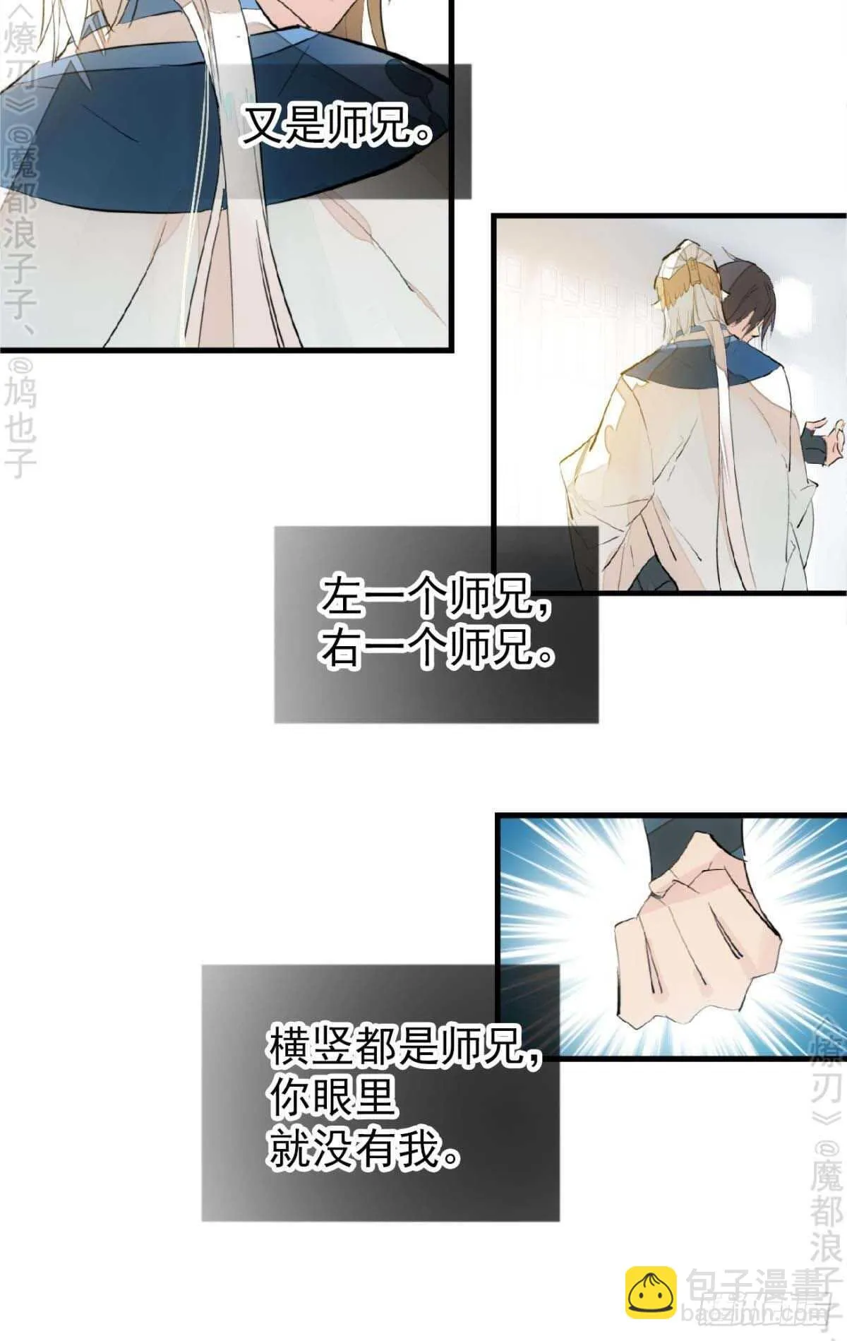 160 杀死你的心 第13页