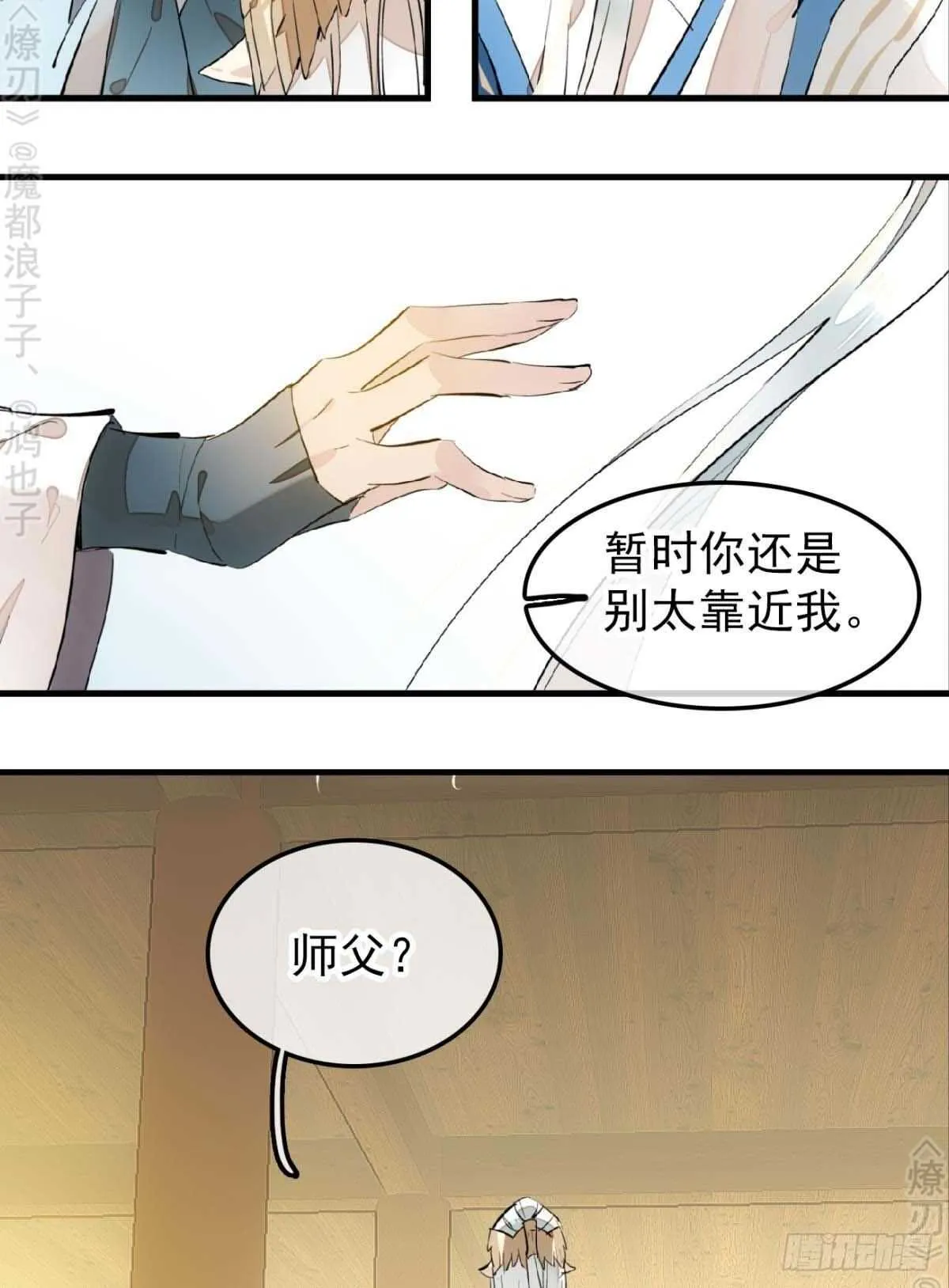 160 杀死你的心 第16页