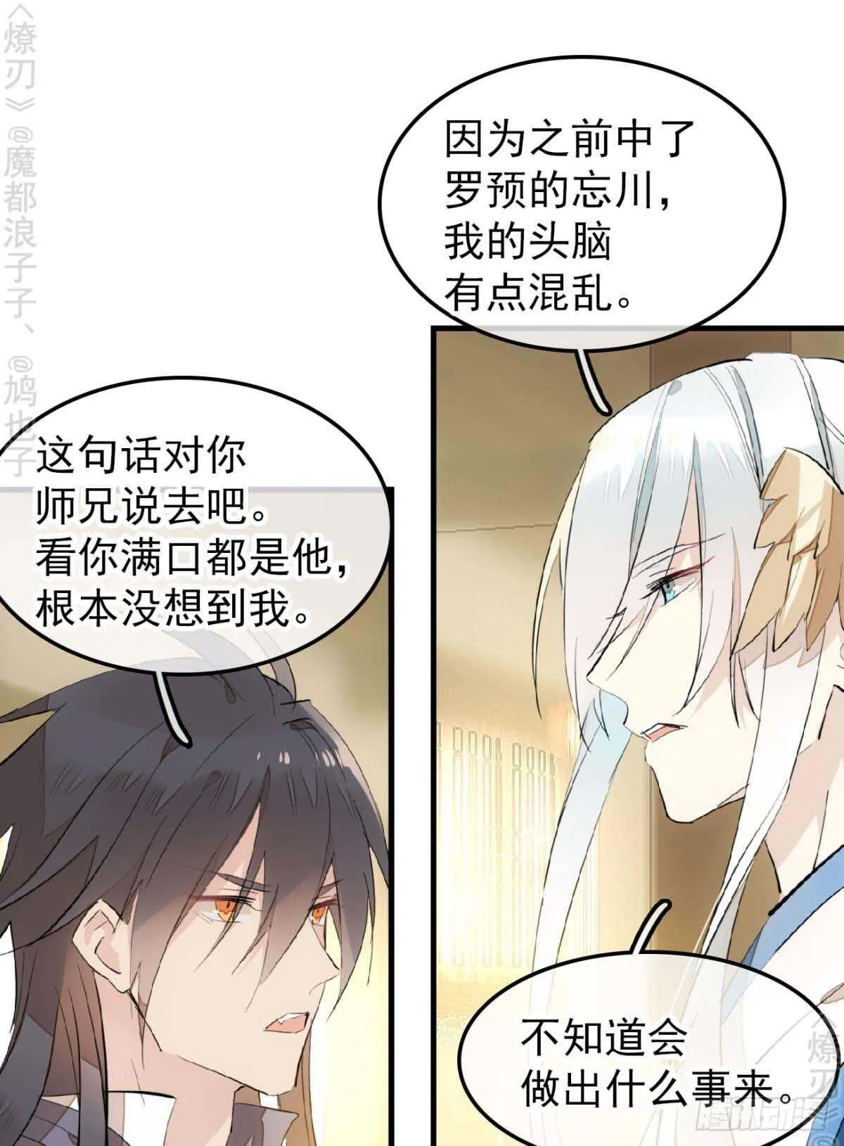 160 杀死你的心 第18页