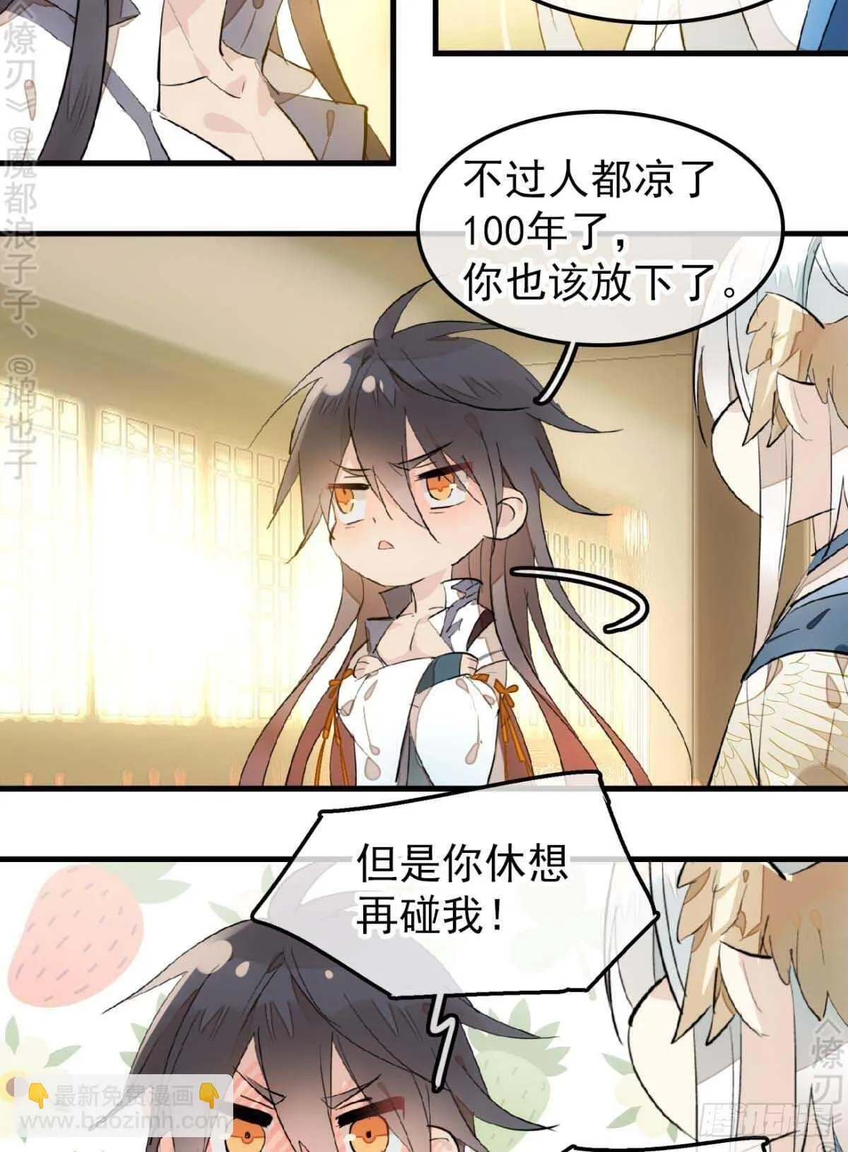 160 杀死你的心 第19页
