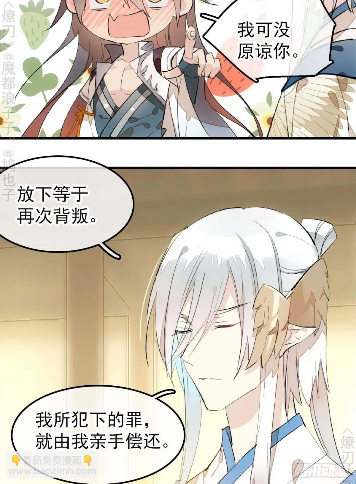 160 杀死你的心 第20页