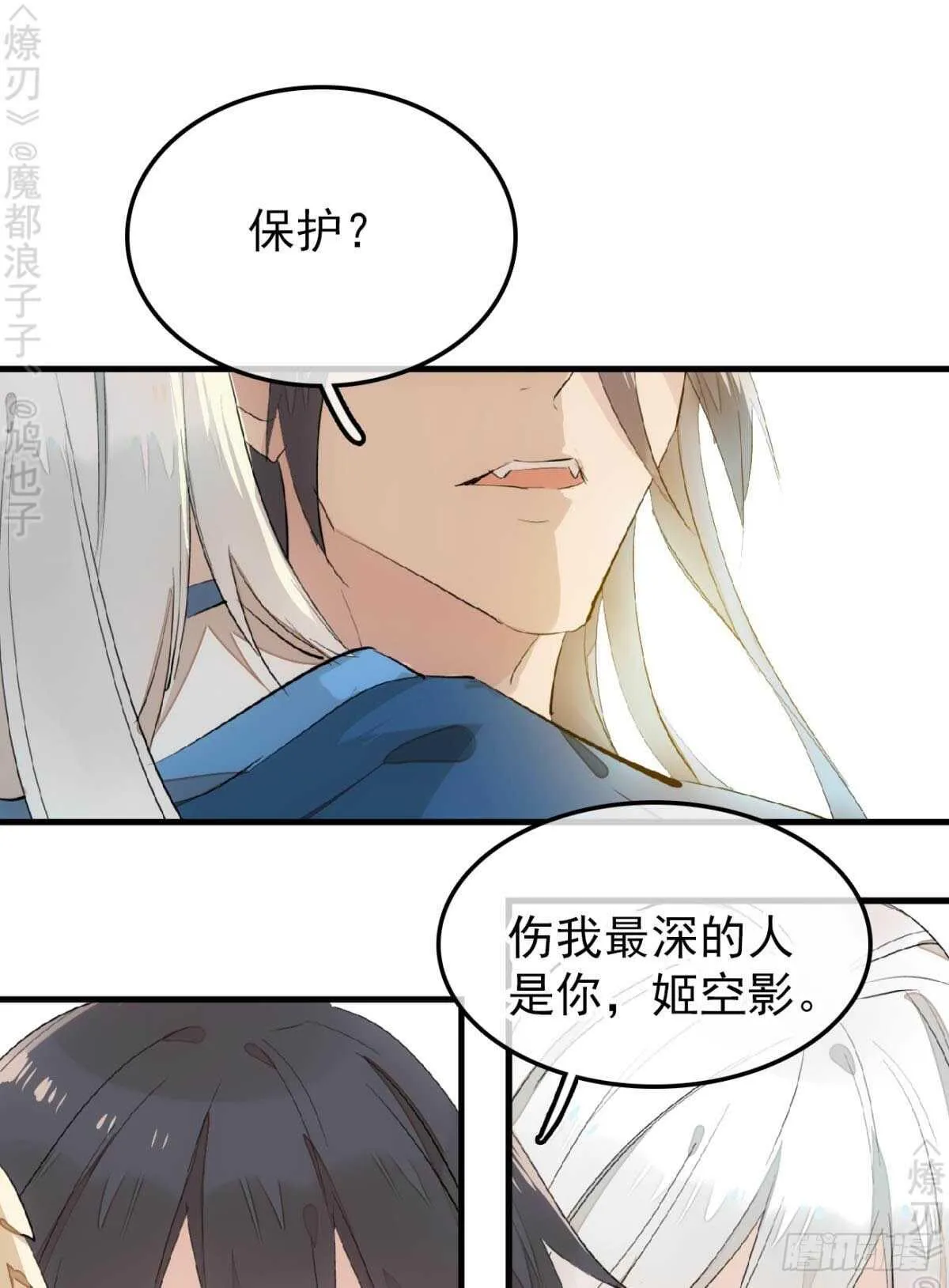 159 师兄暴打老姬 第6页