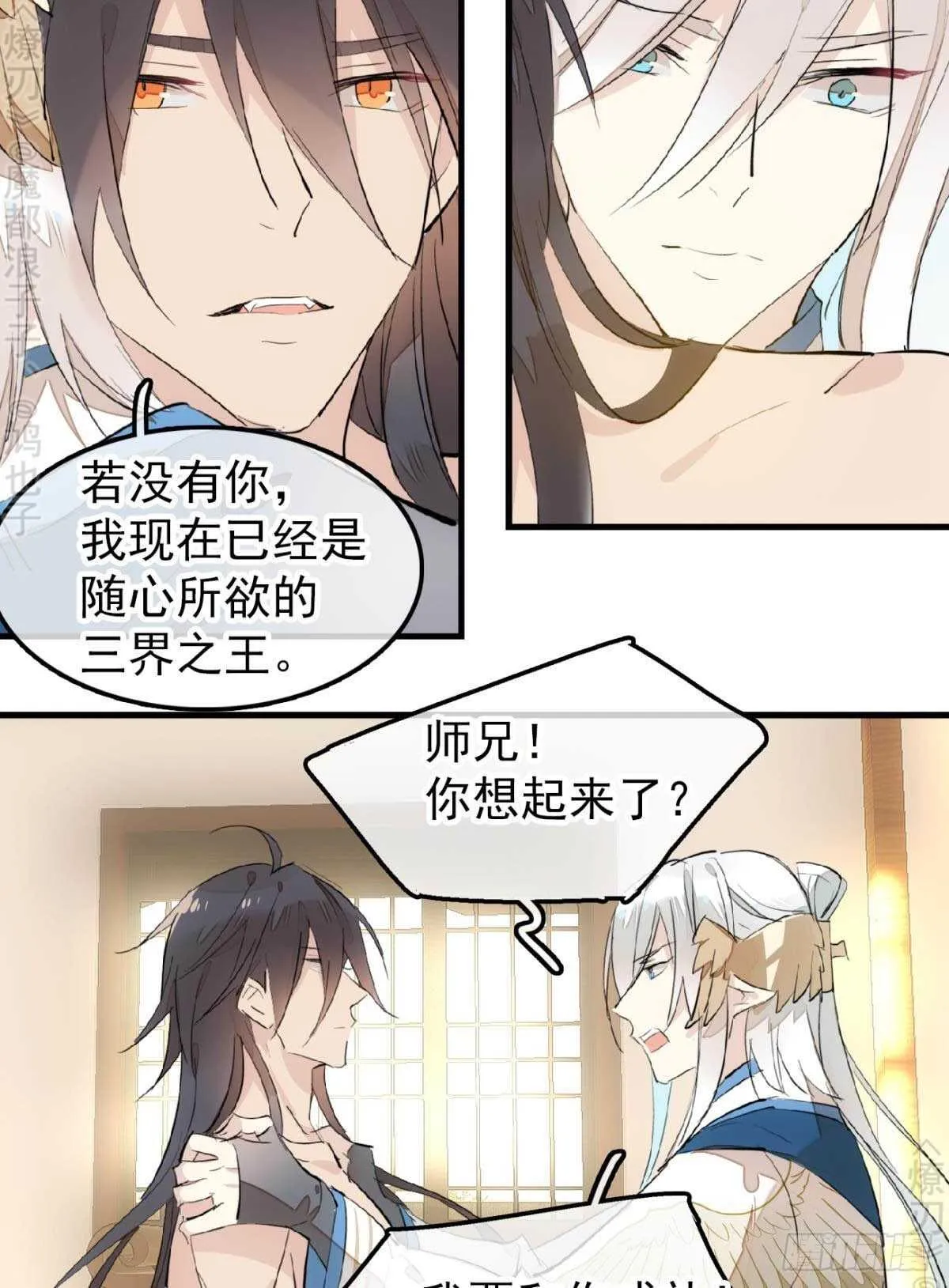 159 师兄暴打老姬 第7页