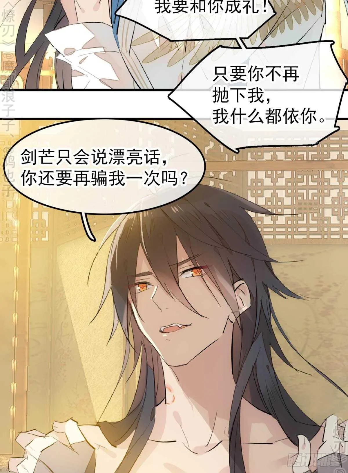 159 师兄暴打老姬 第8页