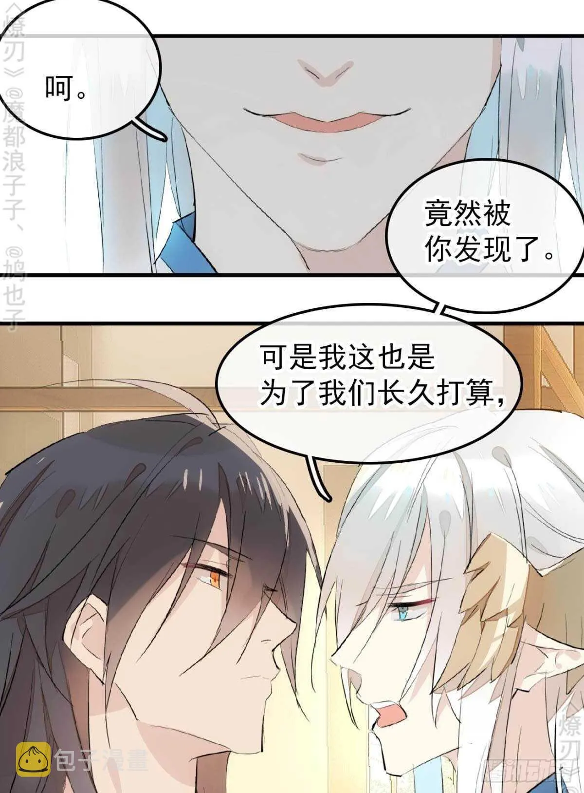159 师兄暴打老姬 第11页