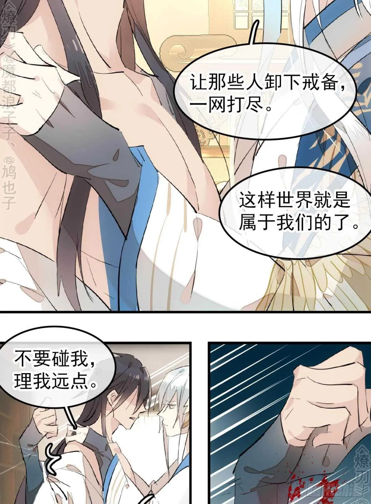 159 师兄暴打老姬 第12页