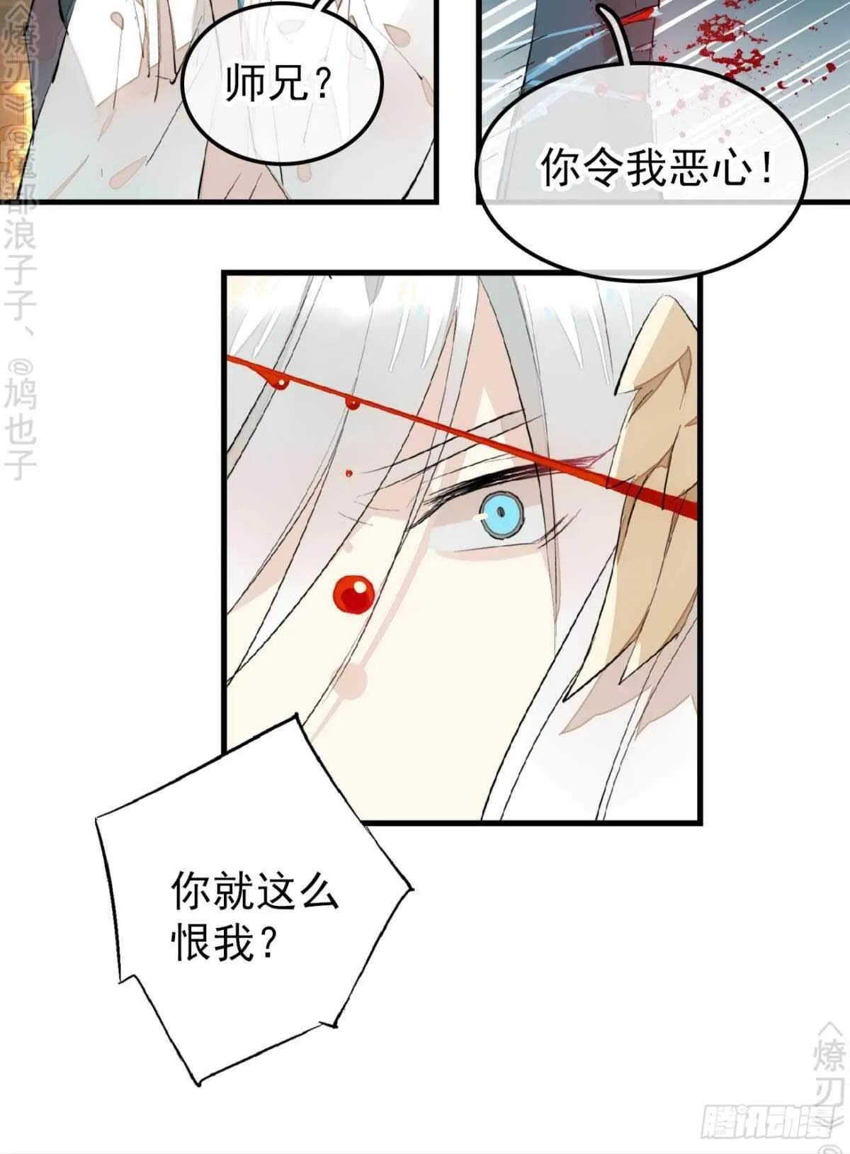 159 师兄暴打老姬 第13页