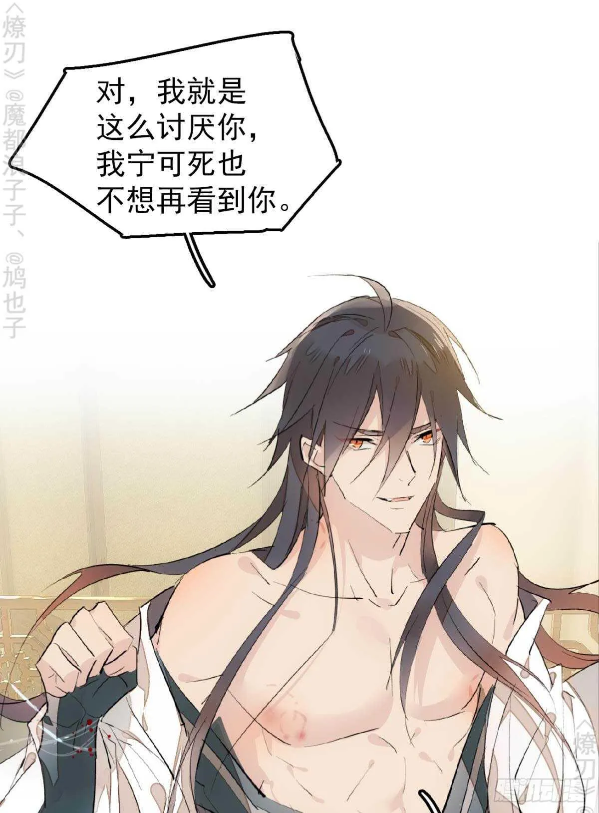 159 师兄暴打老姬 第14页