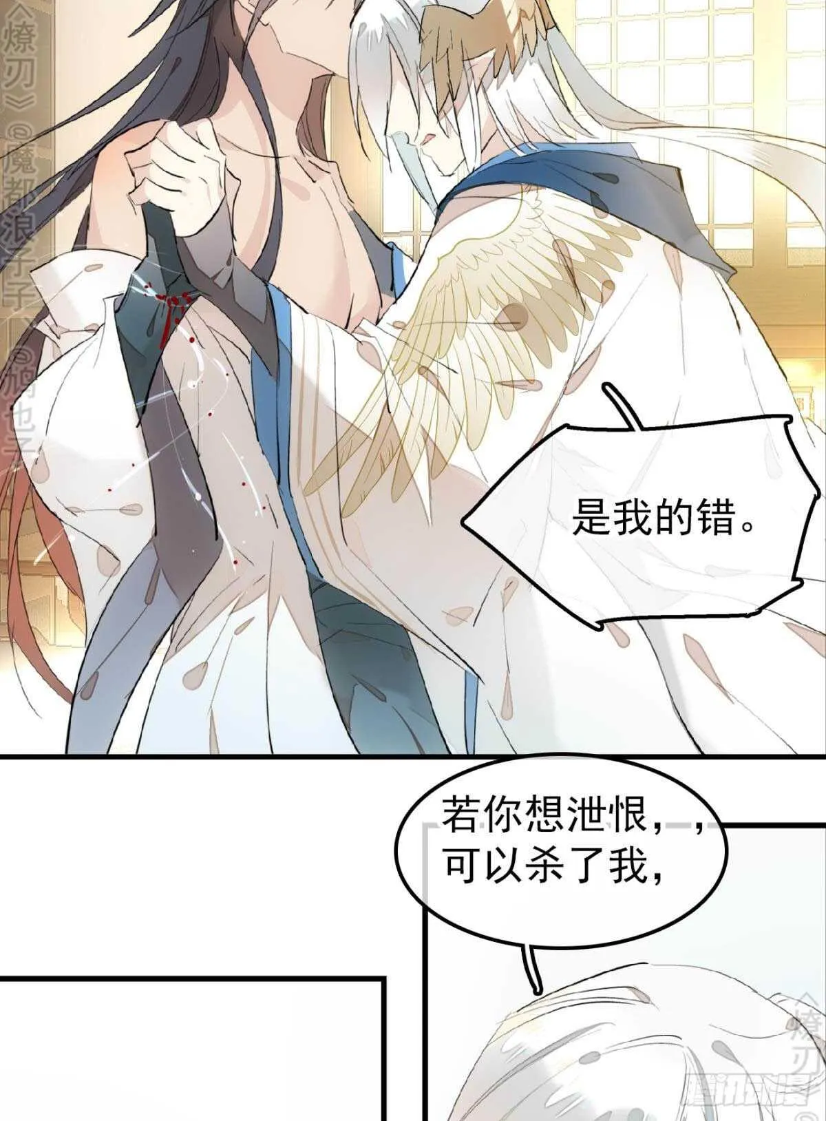 159 师兄暴打老姬 第16页