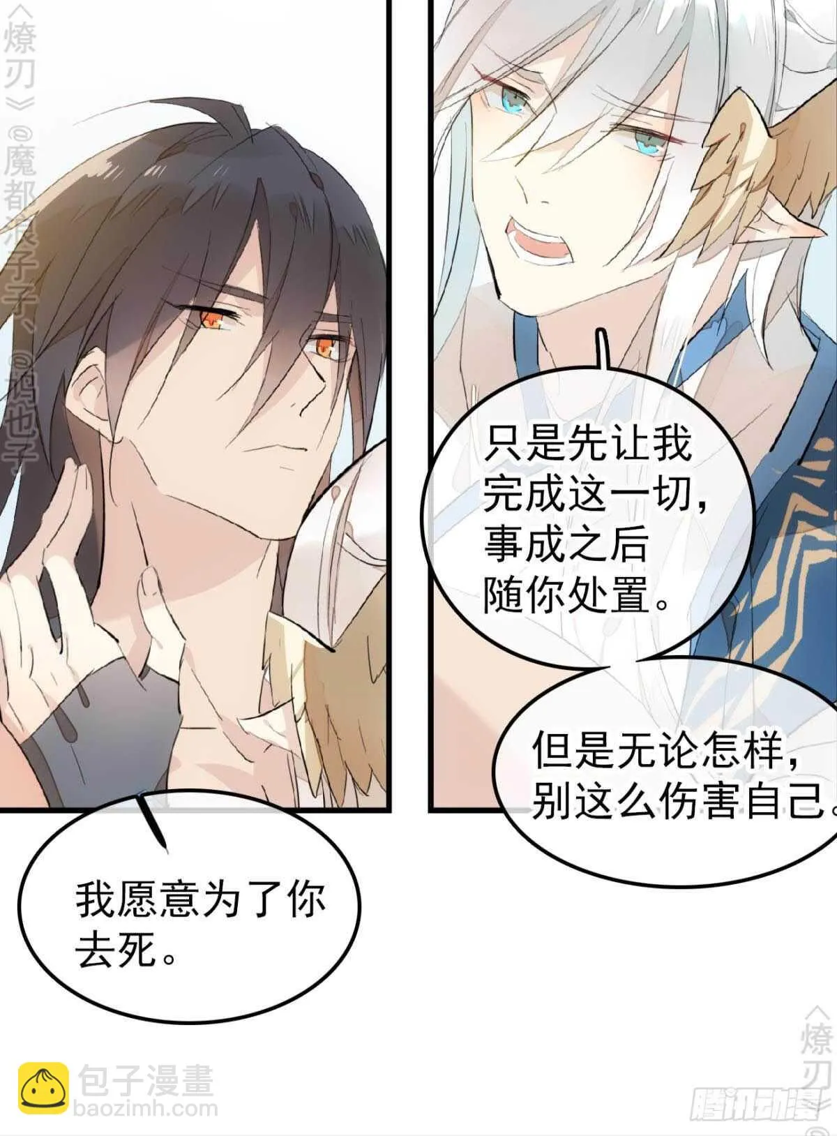 159 师兄暴打老姬 第17页