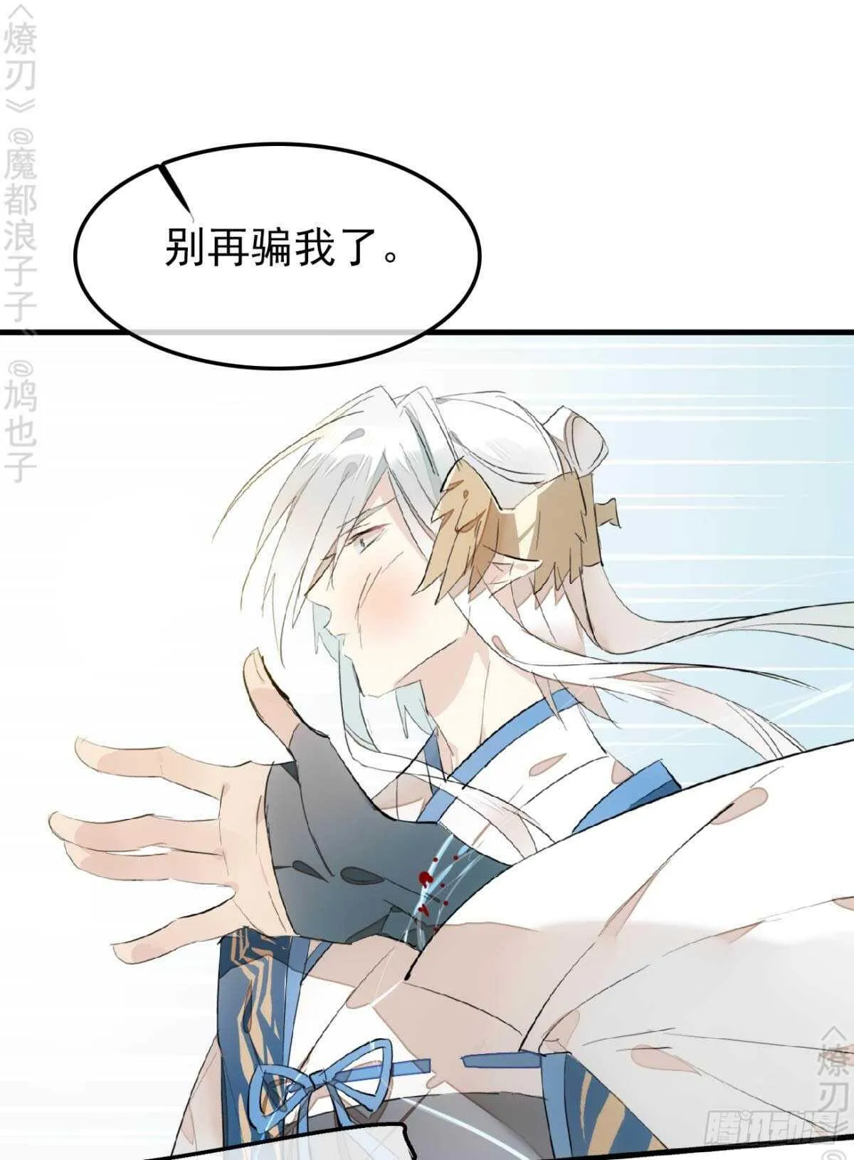 159 师兄暴打老姬 第18页