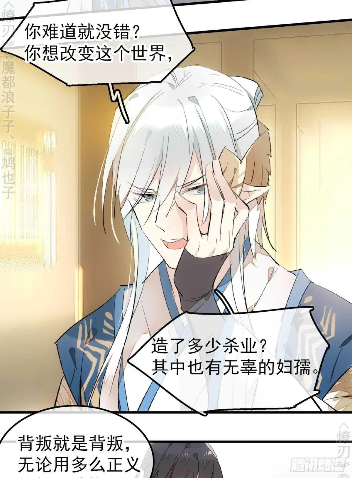 159 师兄暴打老姬 第19页