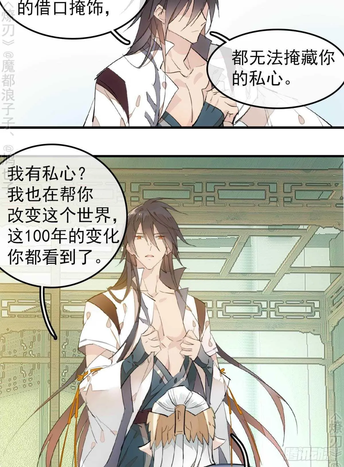 159 师兄暴打老姬 第20页