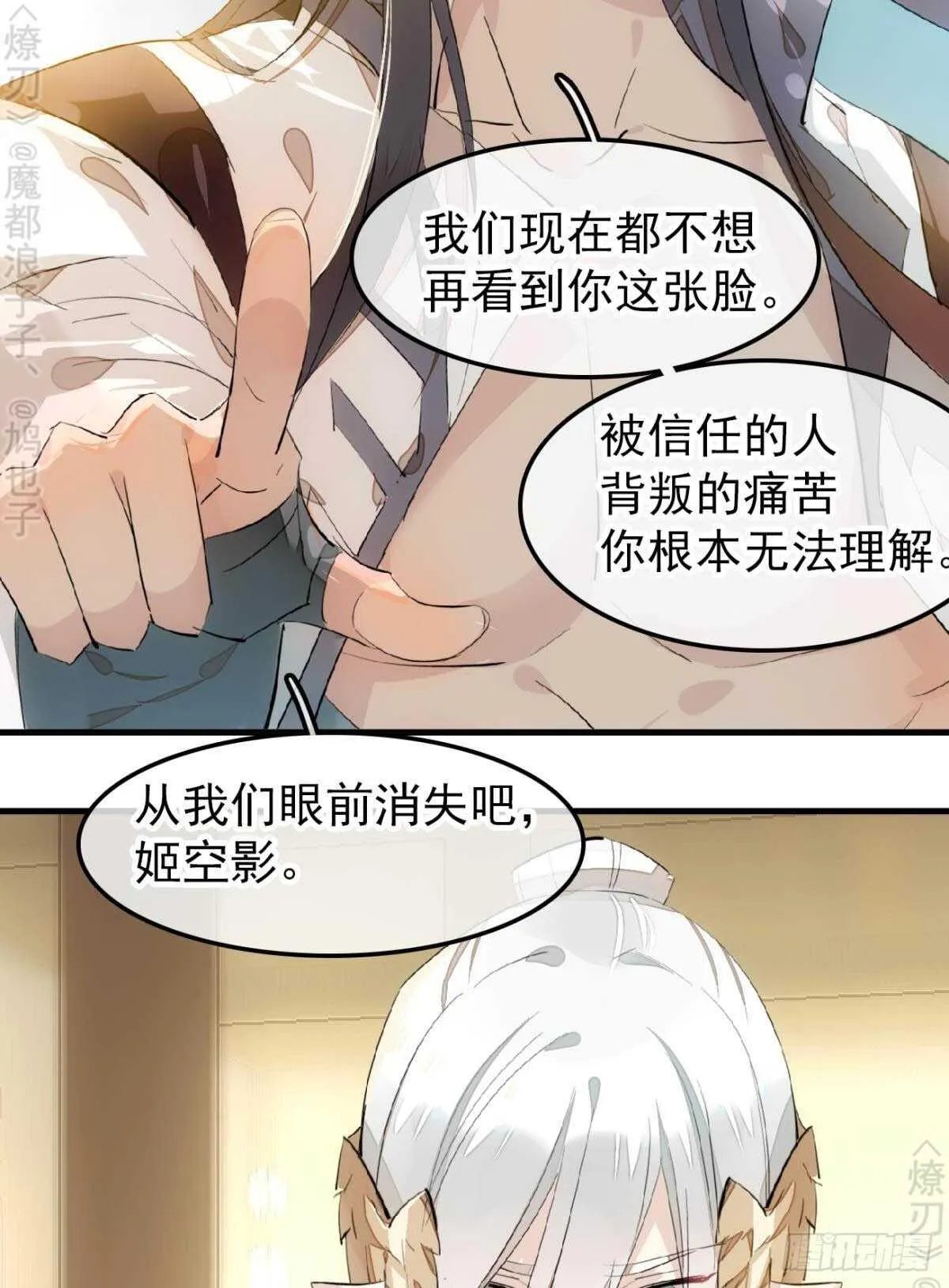 159 师兄暴打老姬 第23页